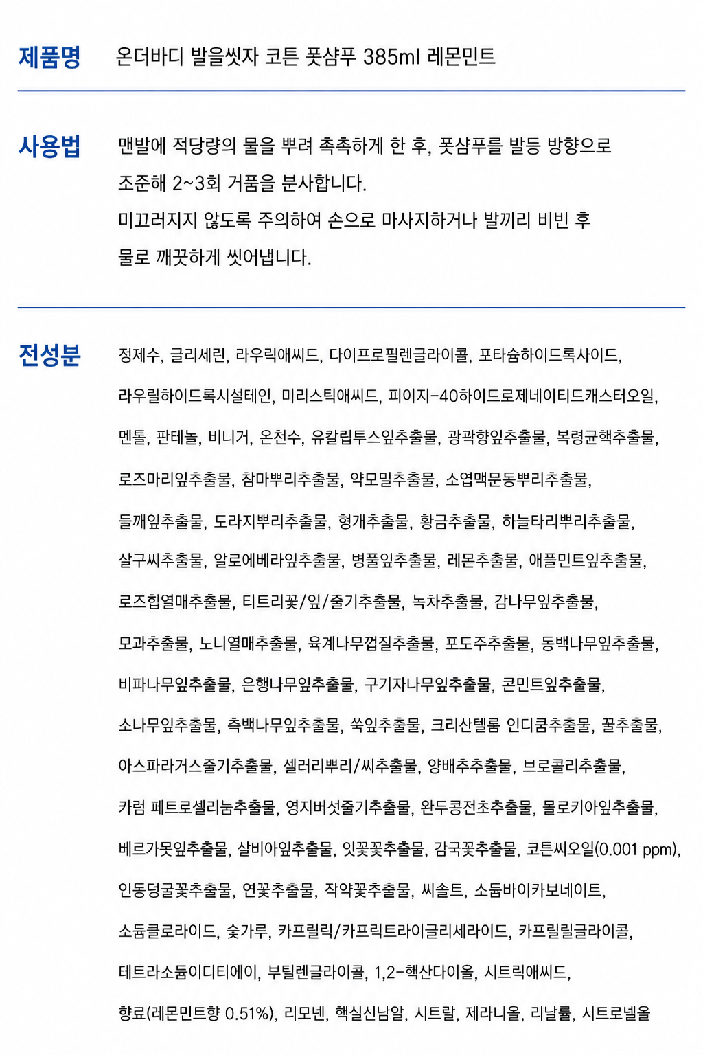 Product Label 1