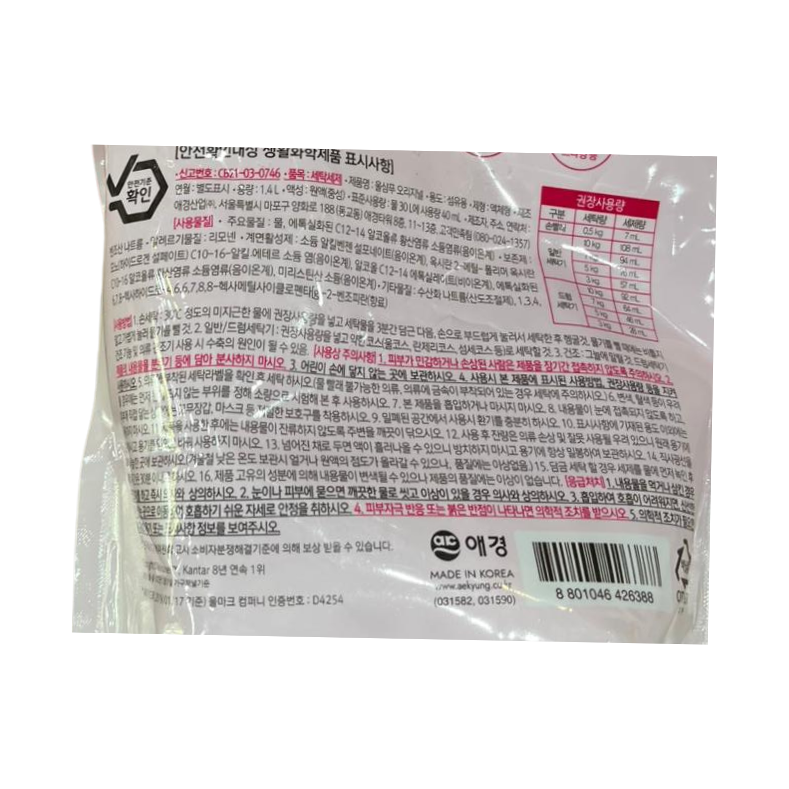 Product Label 1