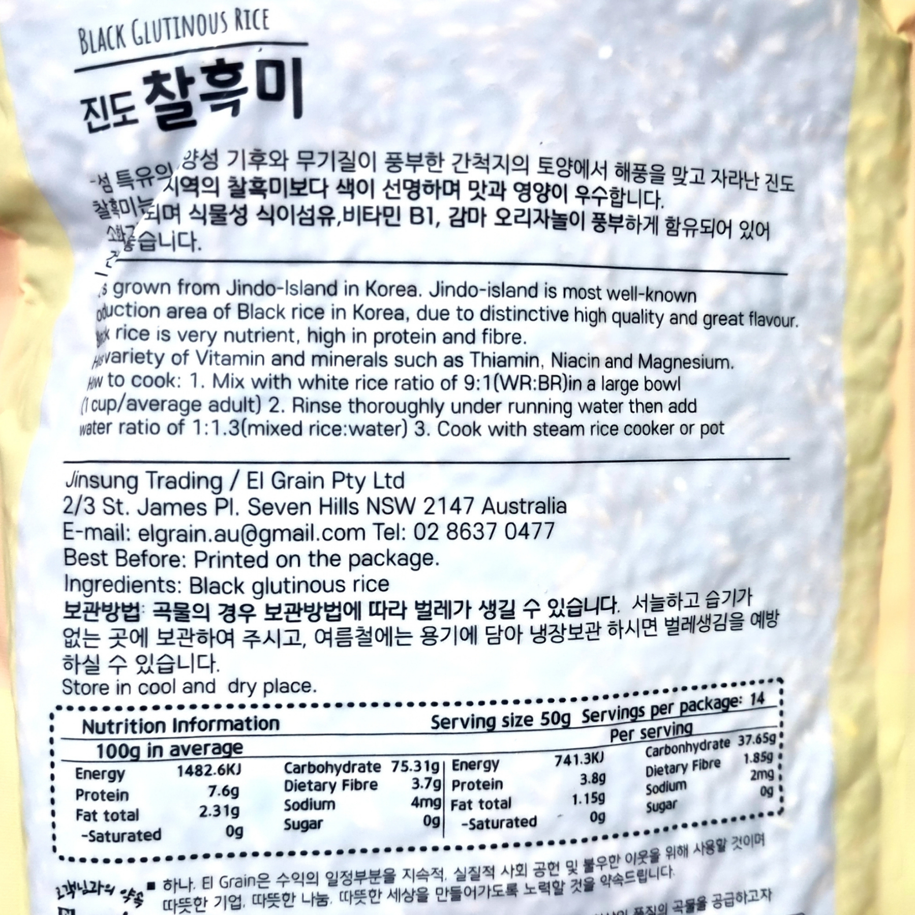 Product Label 1