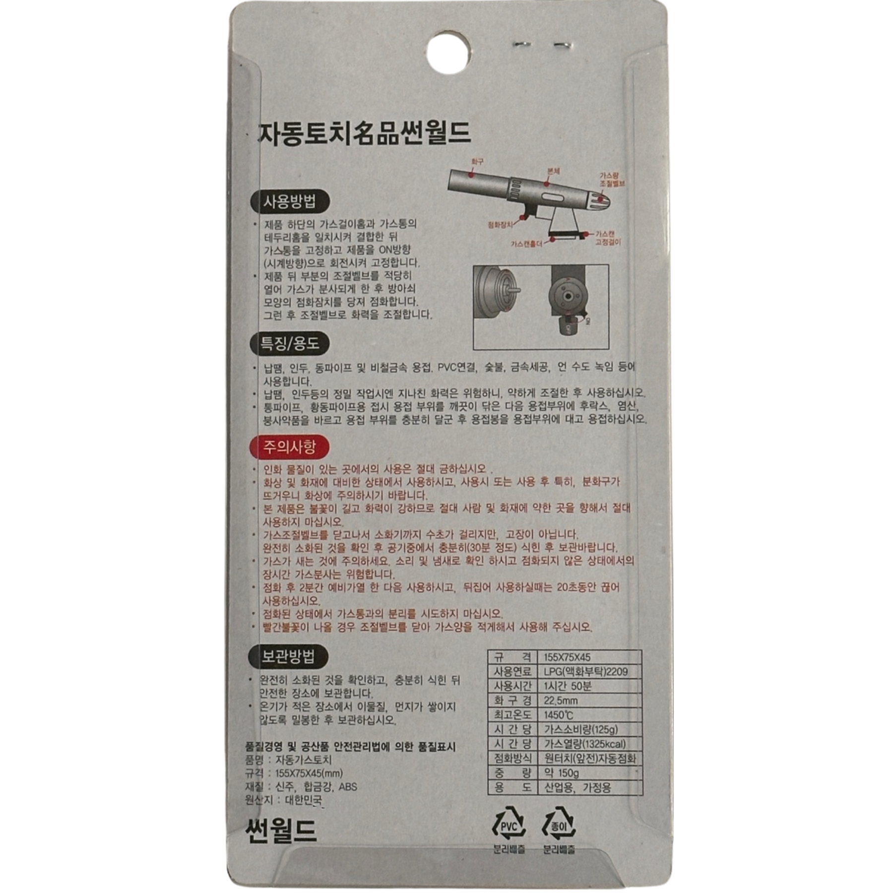 Product Label 1