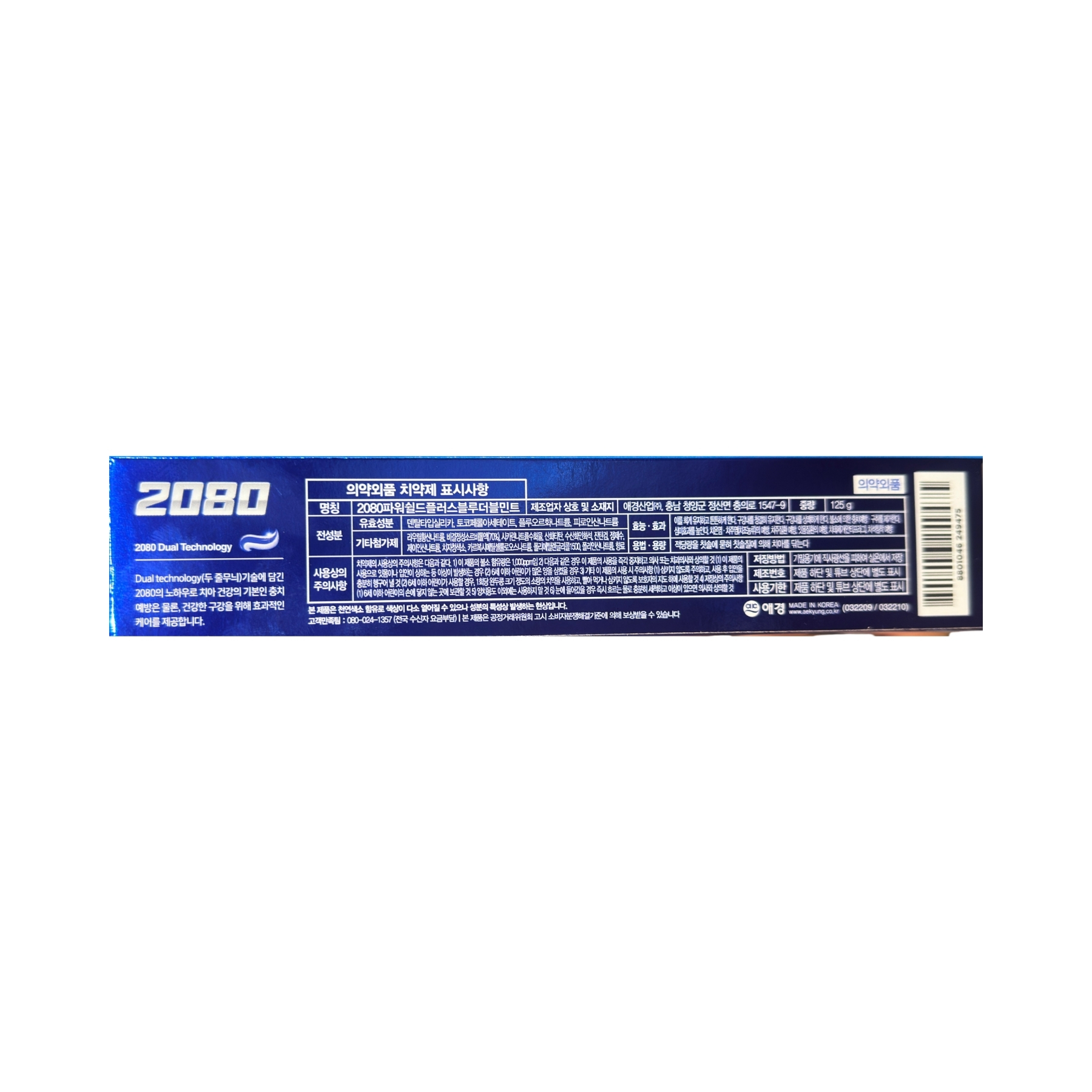 Product Label 2