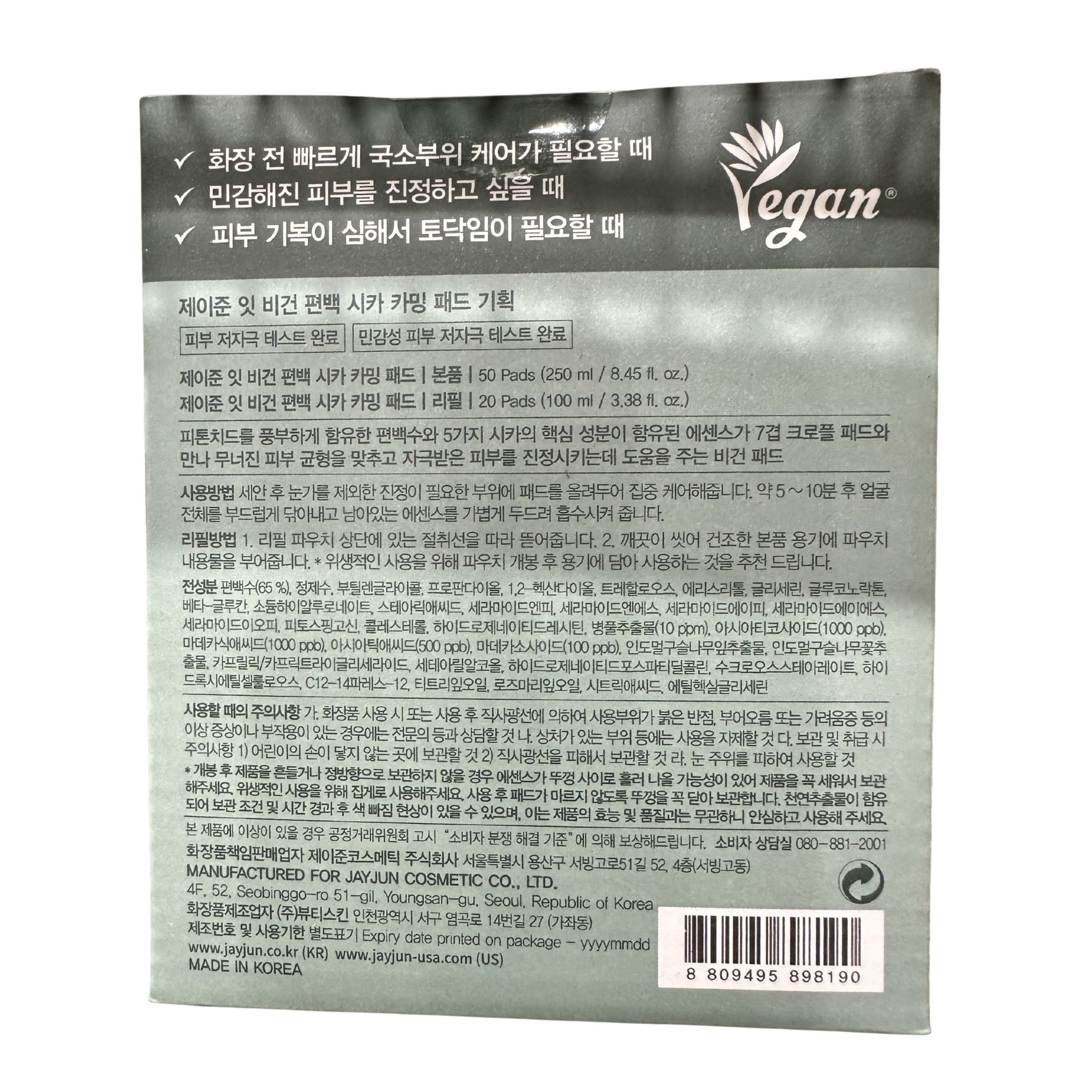 Product Label 2