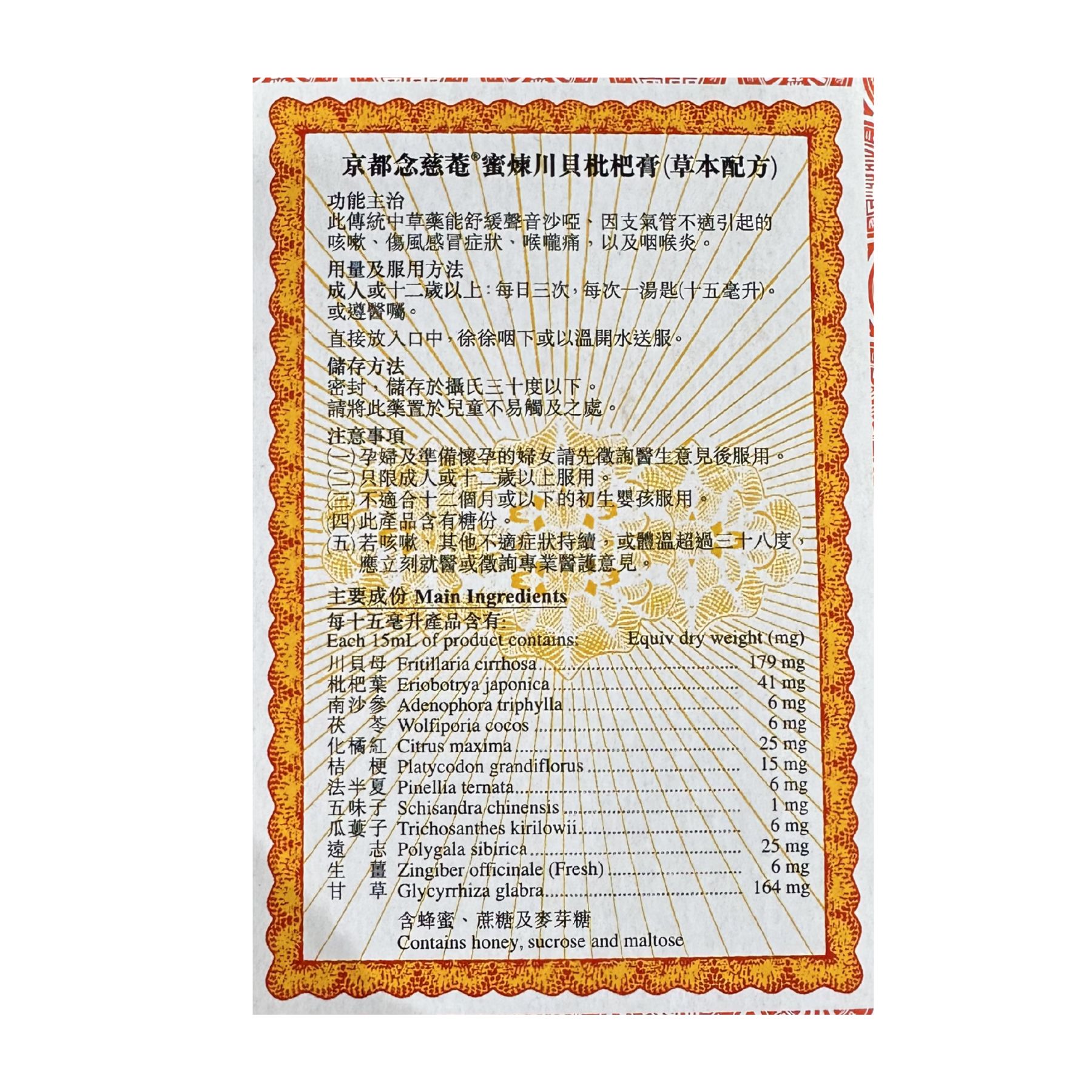 Product Label 1