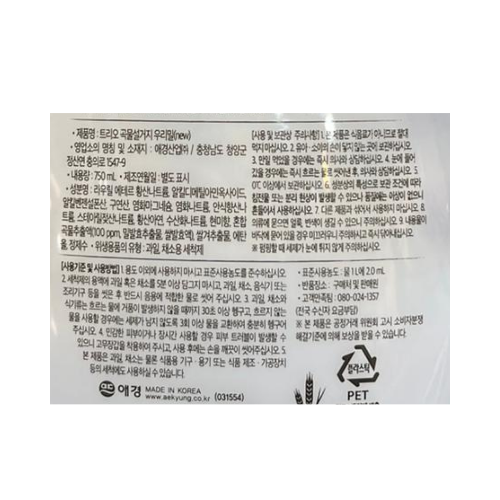Product Label 1