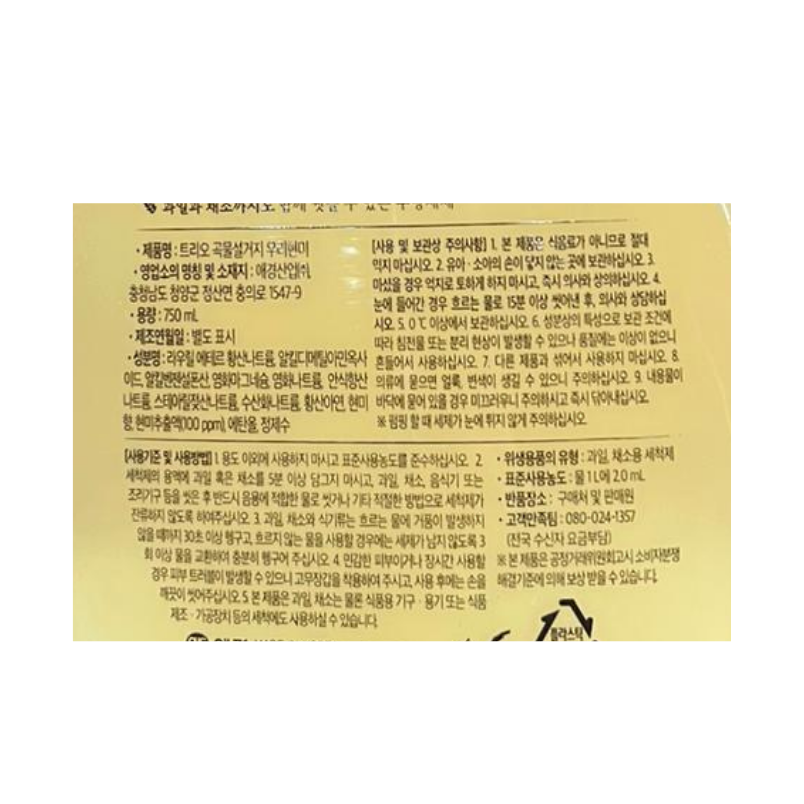 Product Label 1