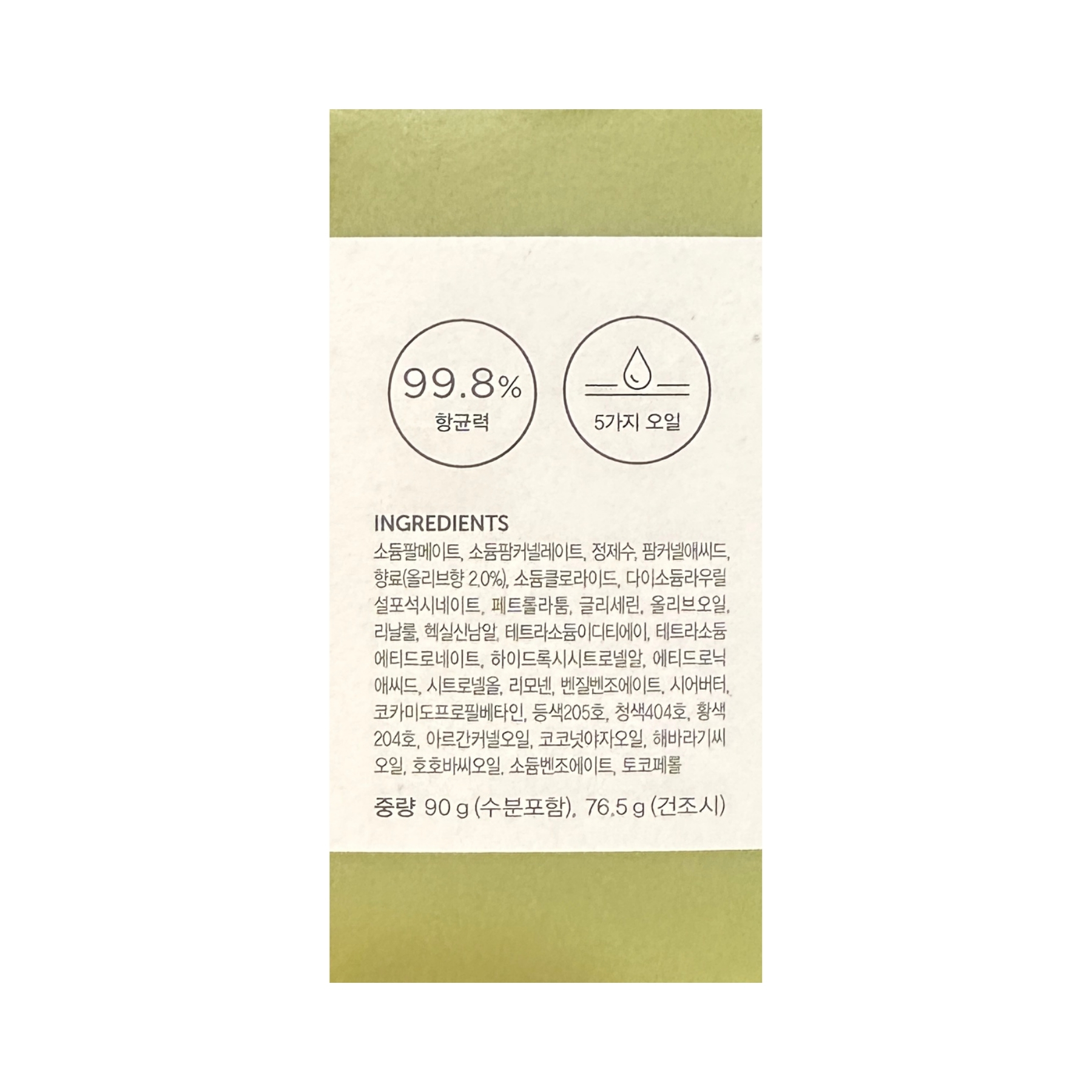 Product Label 1