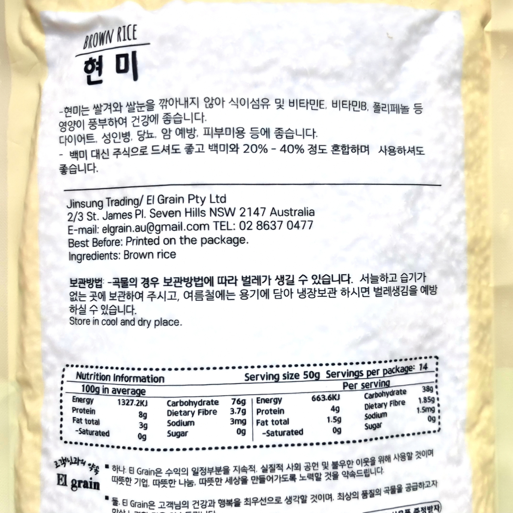 Product Label 1