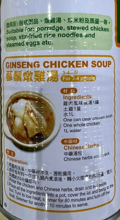Product Label 2