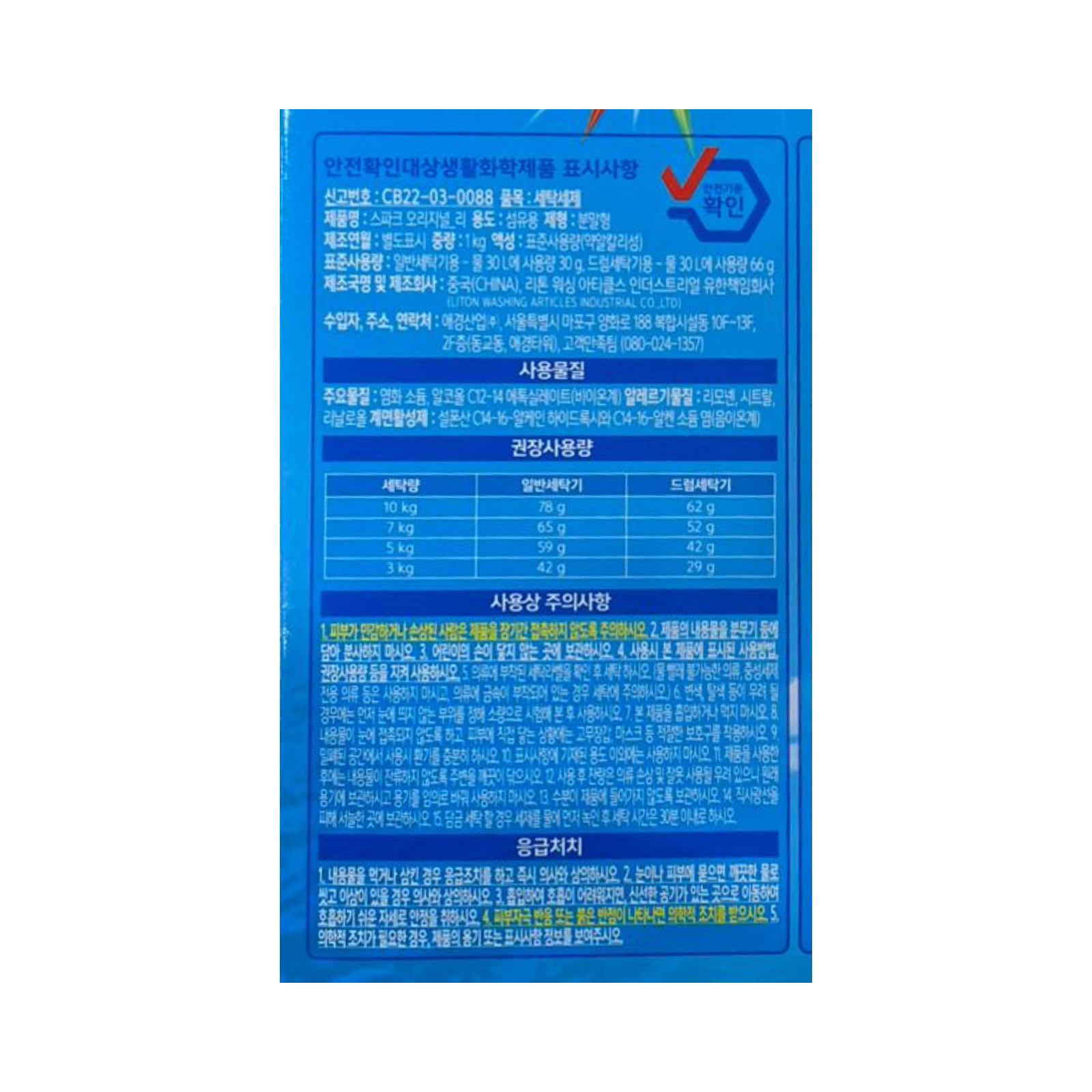 Product Label 1