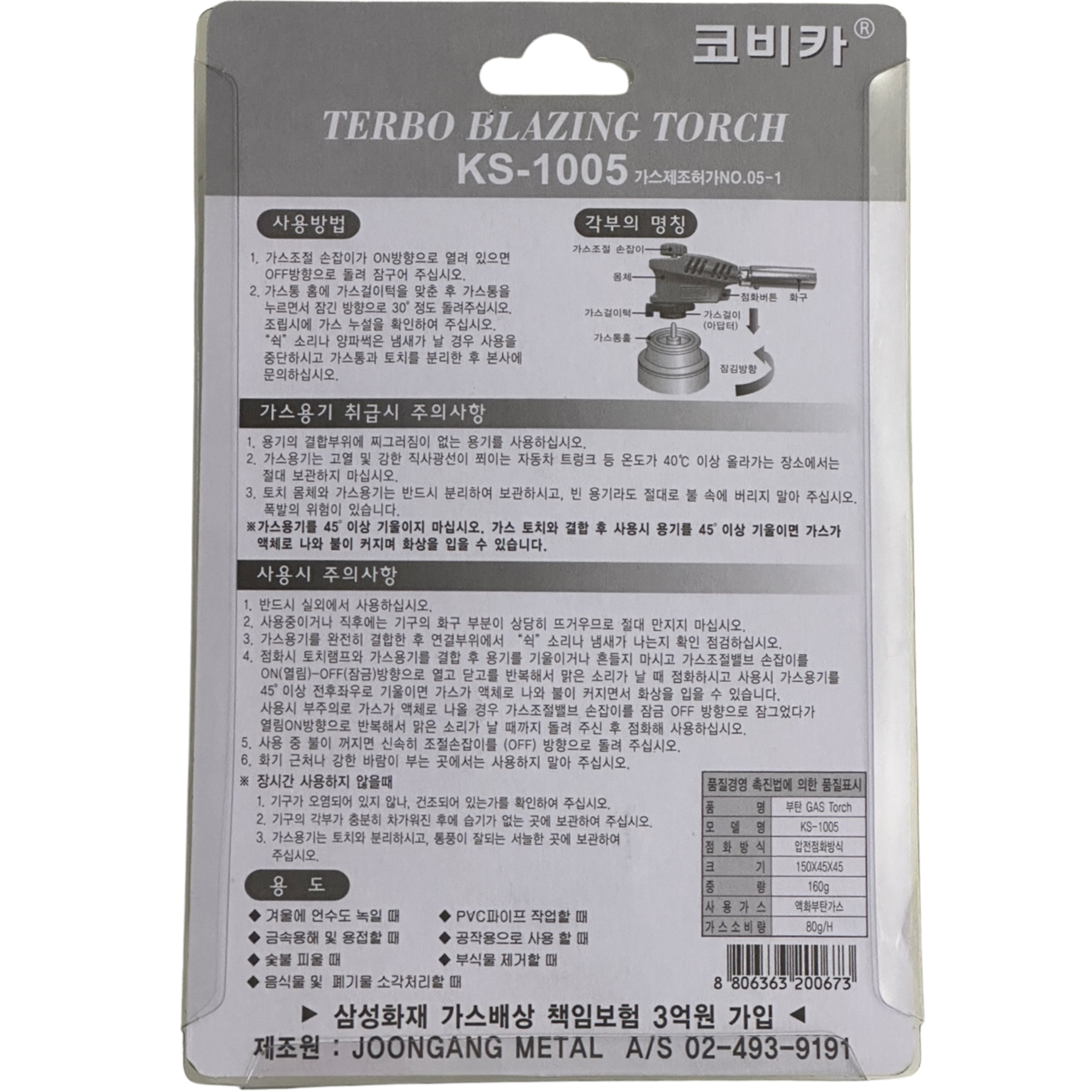 Product Label 1