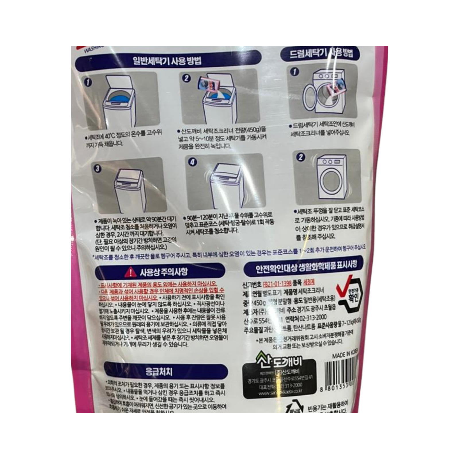 Product Label 1