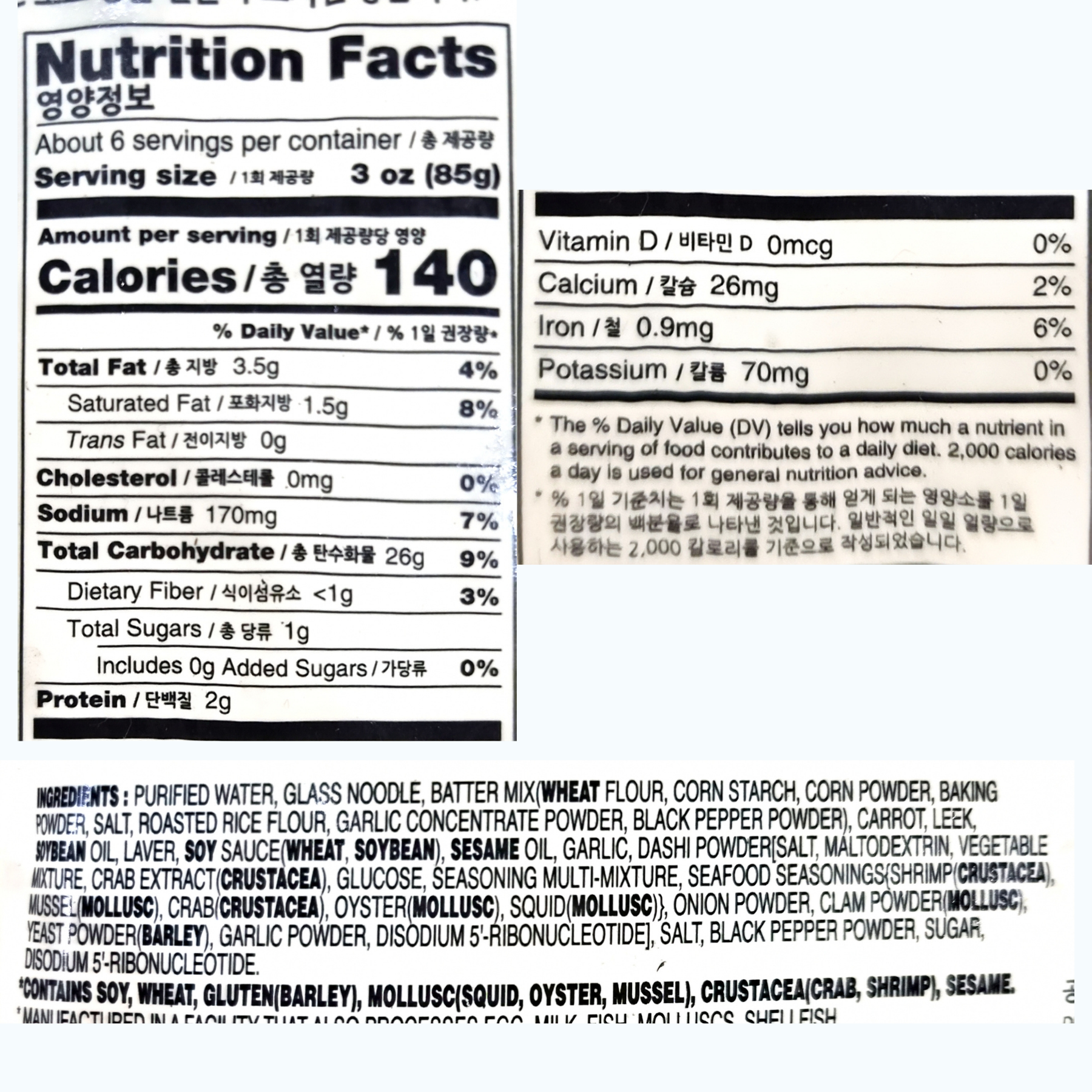 Product Label 1