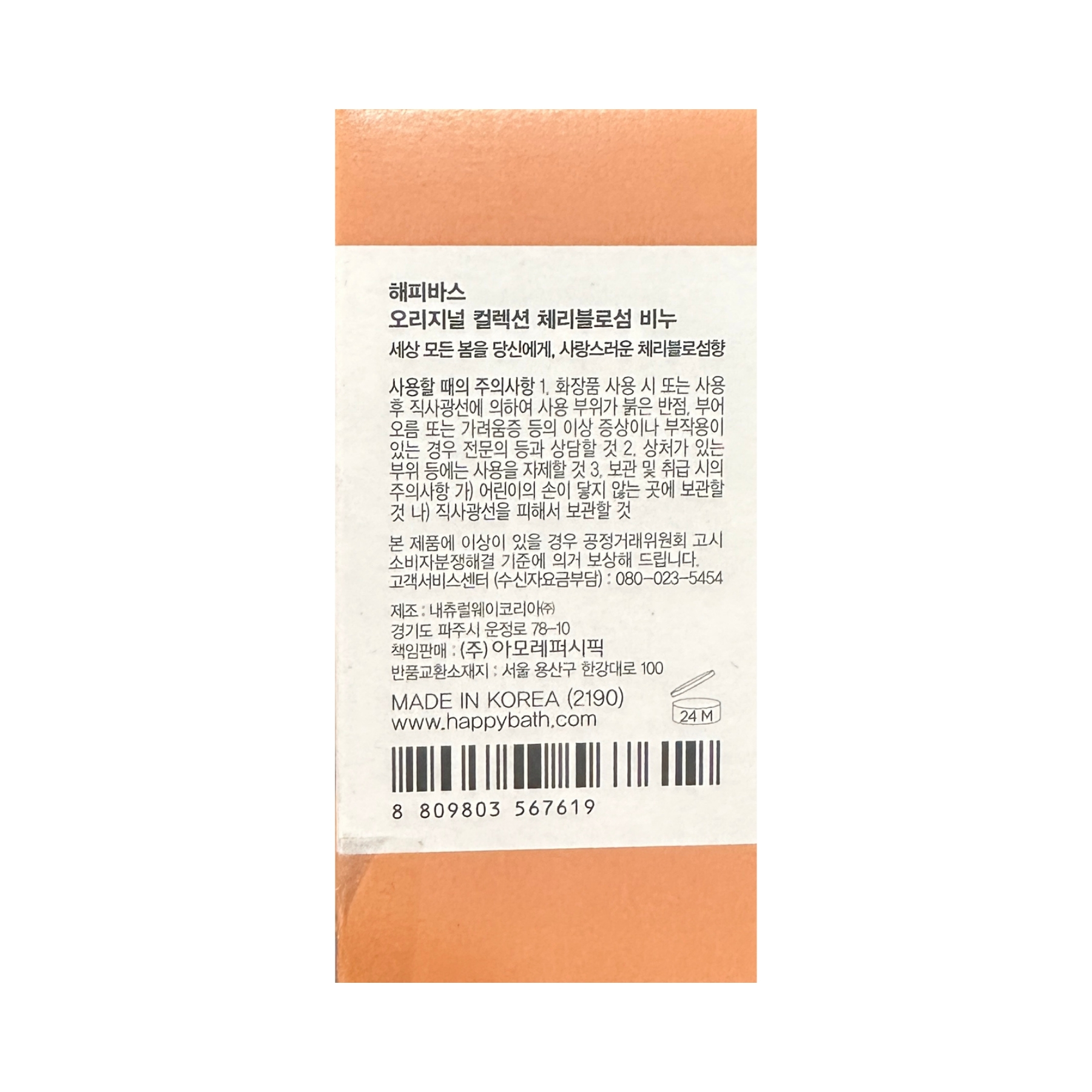 Product Label 2