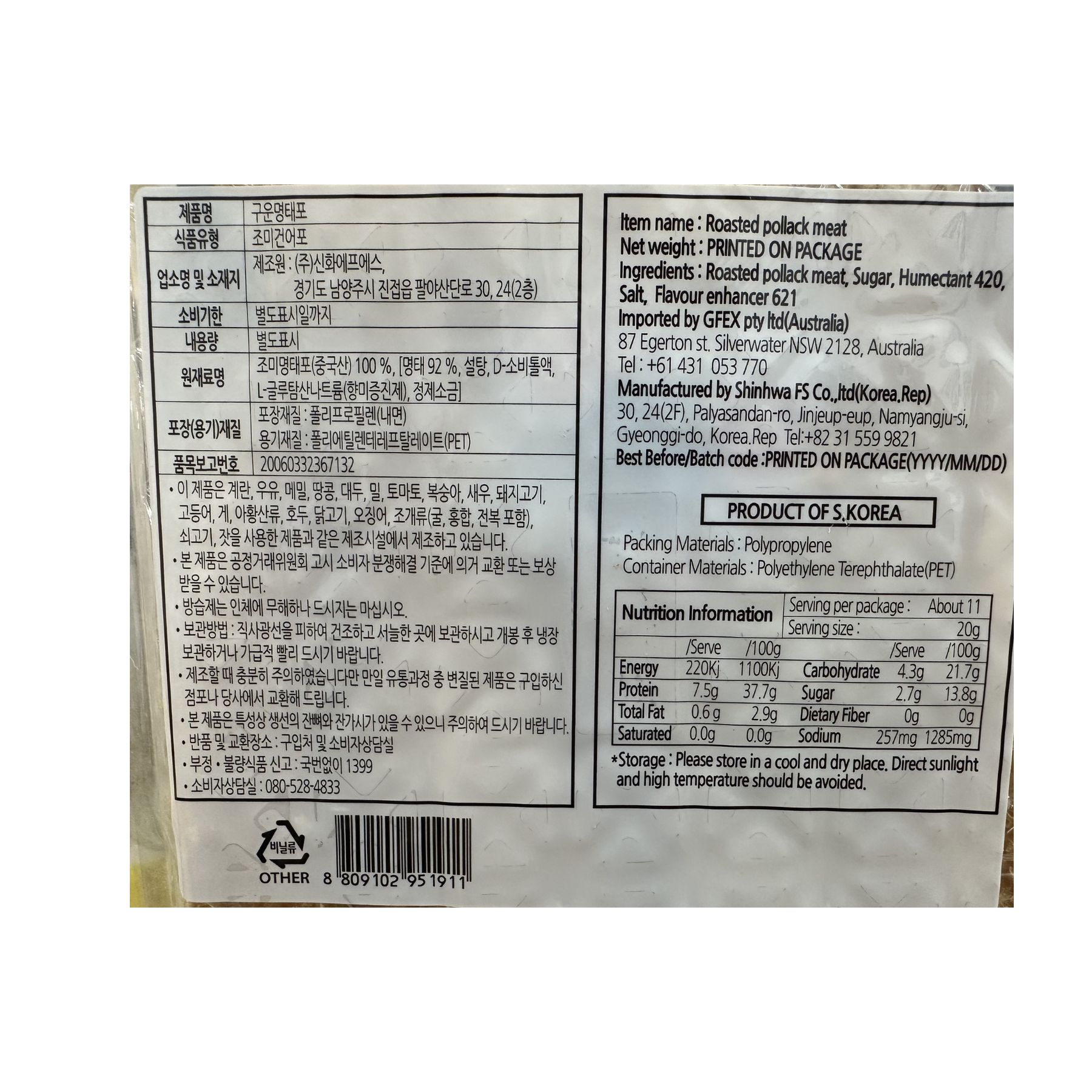 Product Label 1