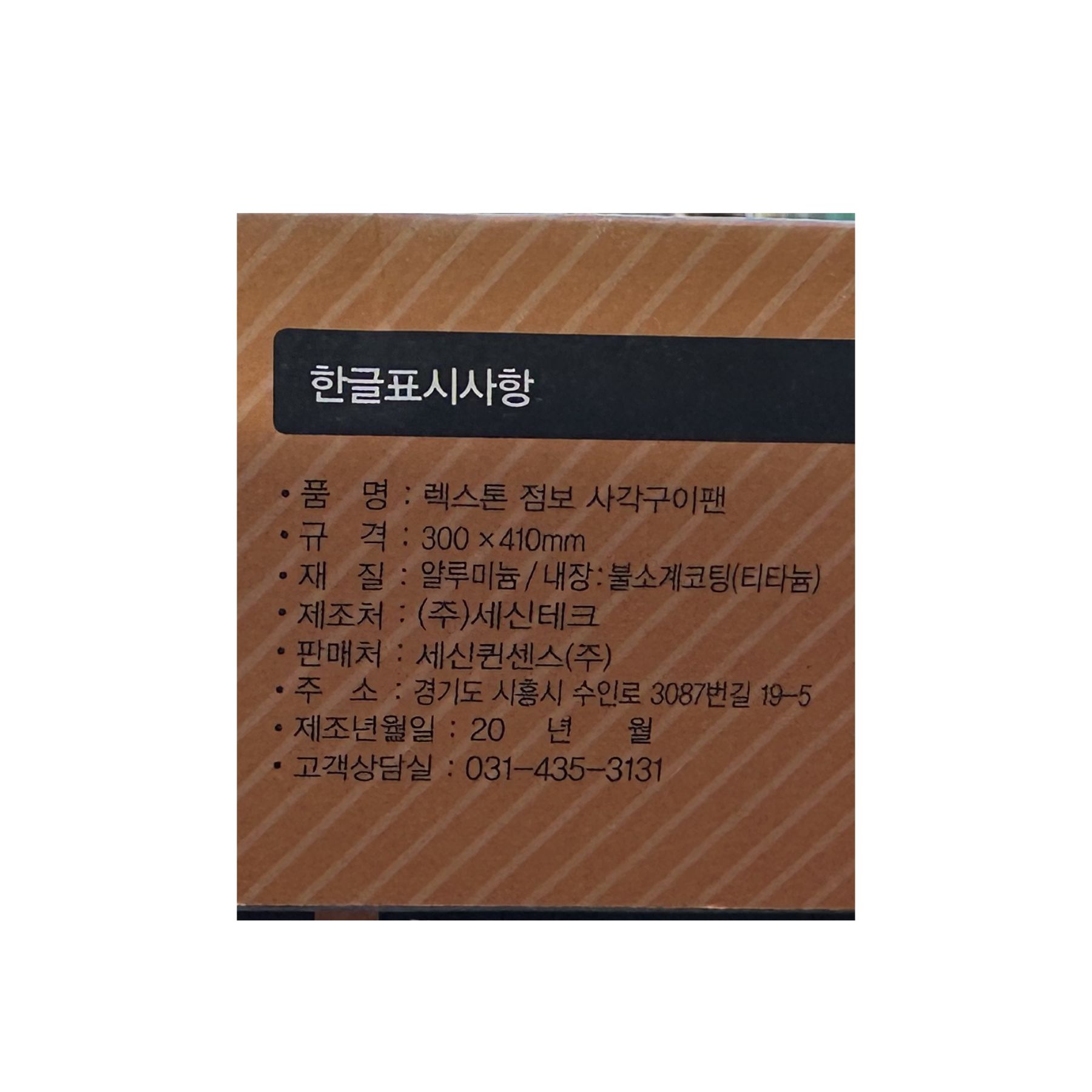 Product Label 4