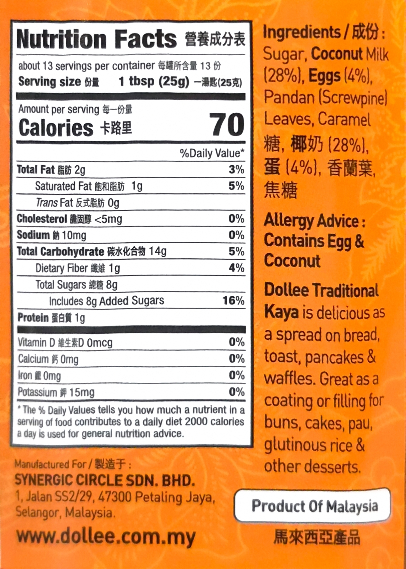 Product Label 2