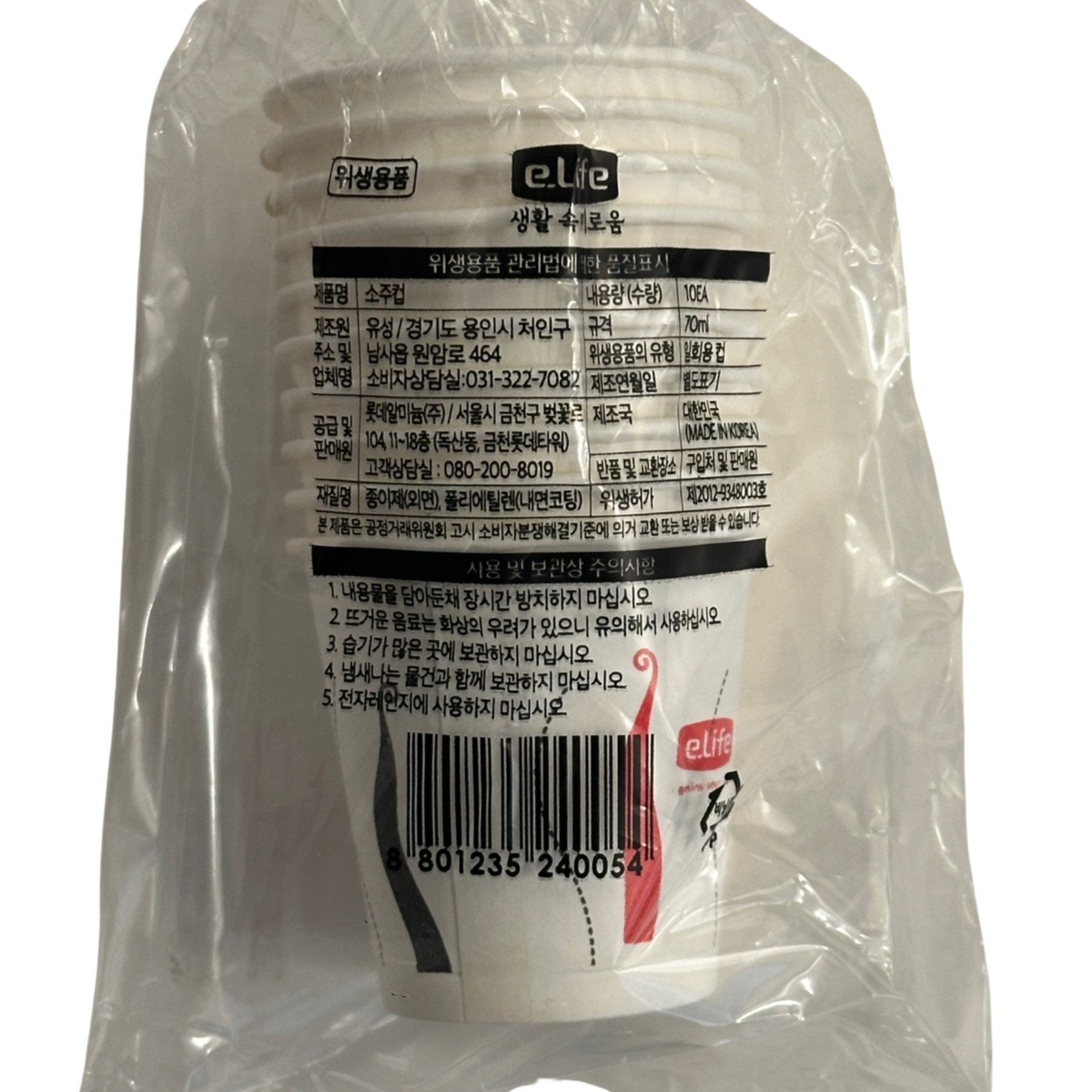 Product Label 1