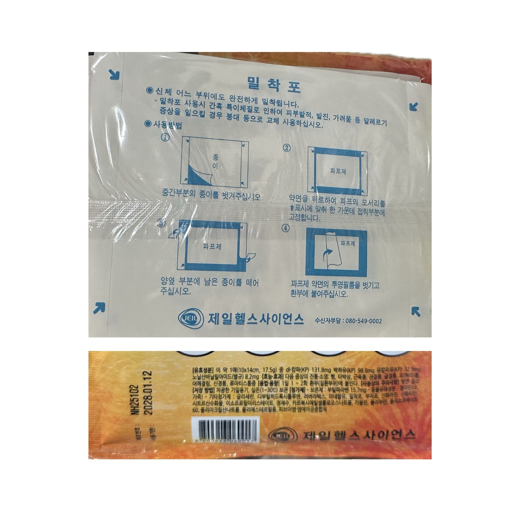 Product Label 1