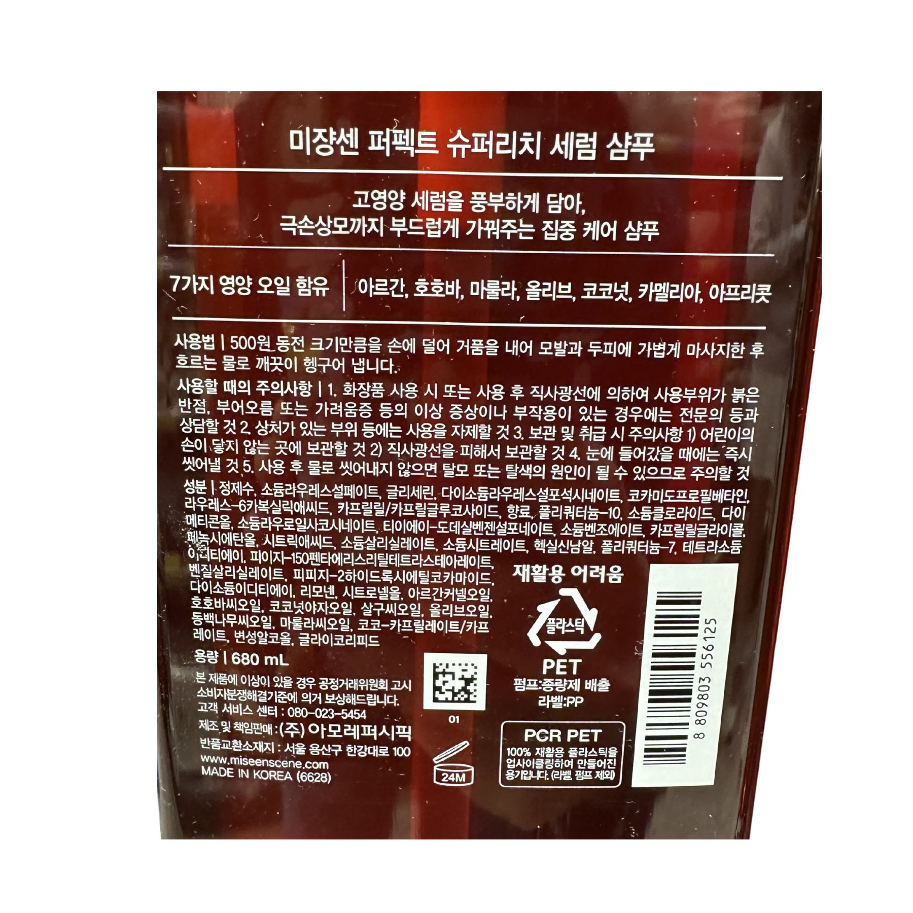 Product Label 1