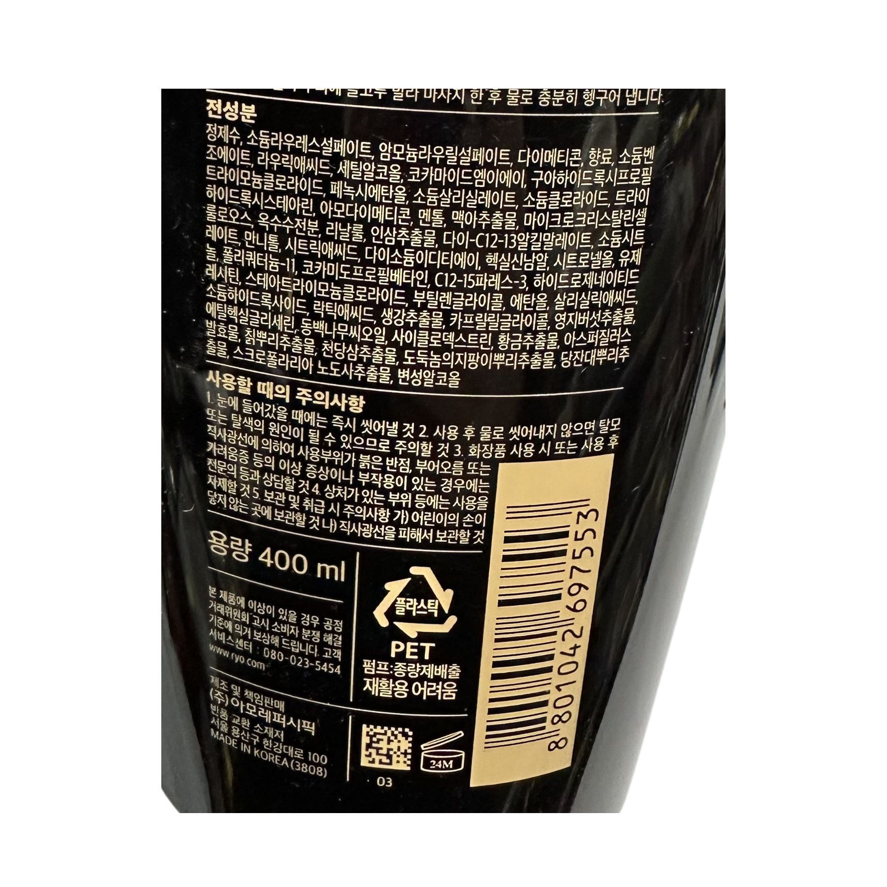 Product Label 1