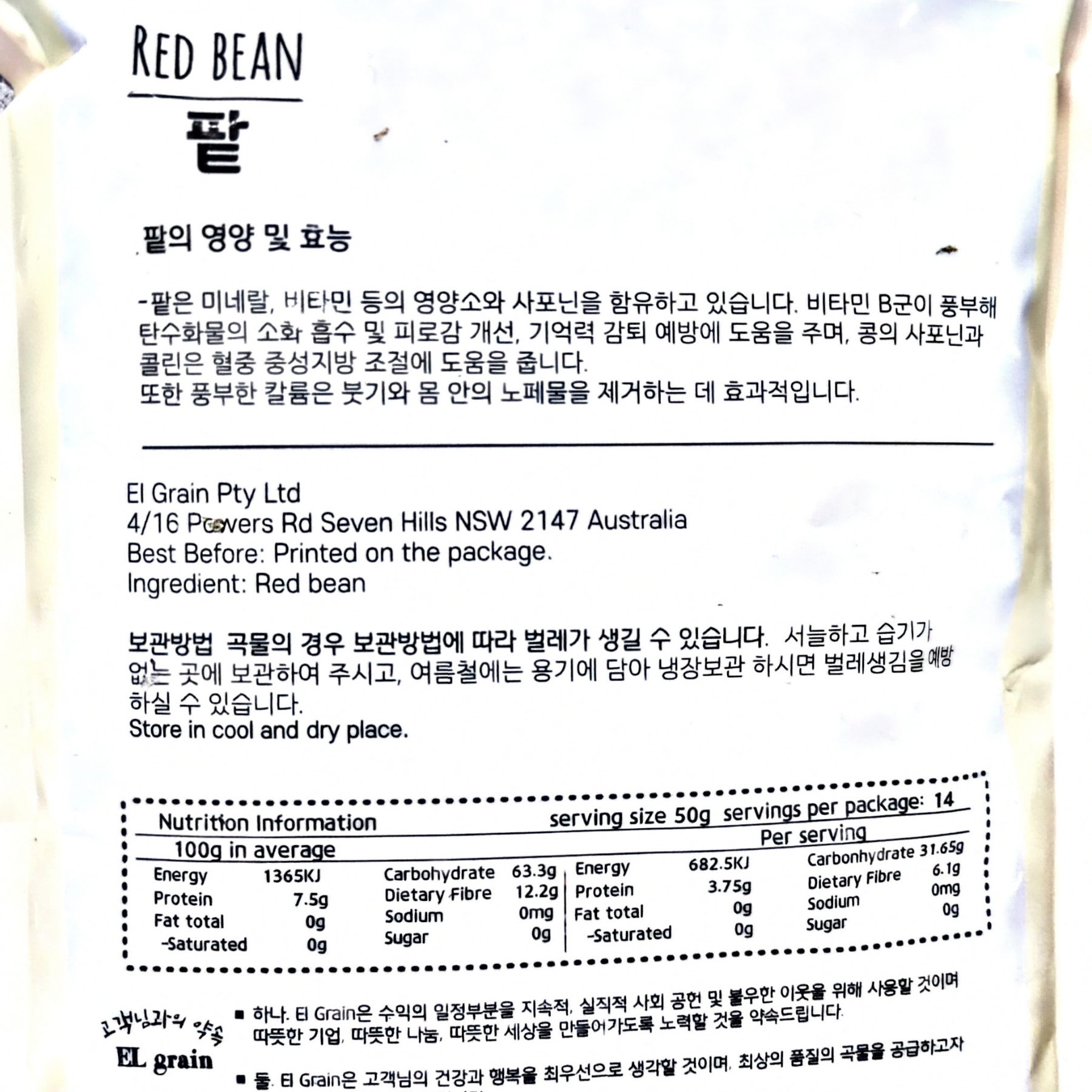 Product Label 1