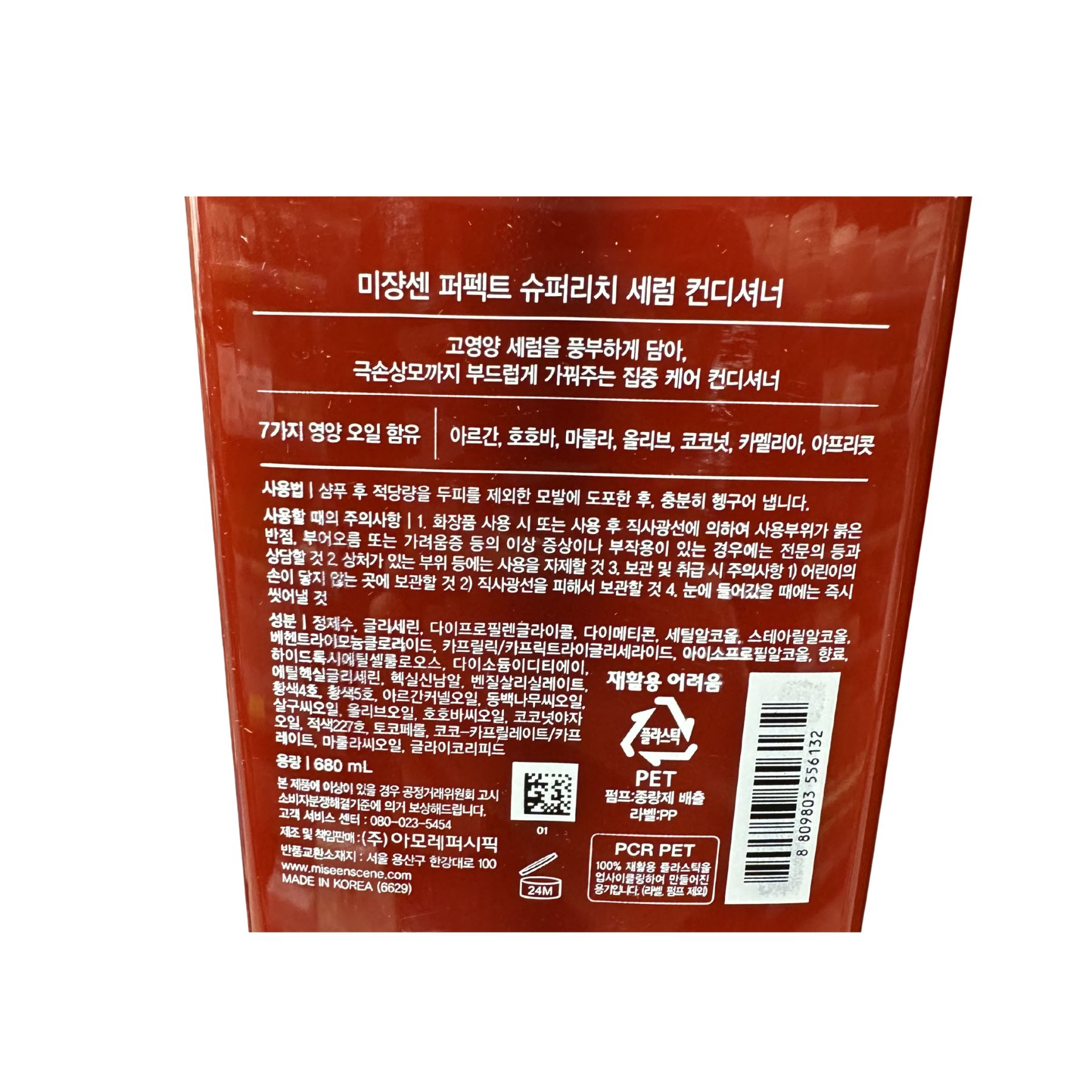 Product Label 1
