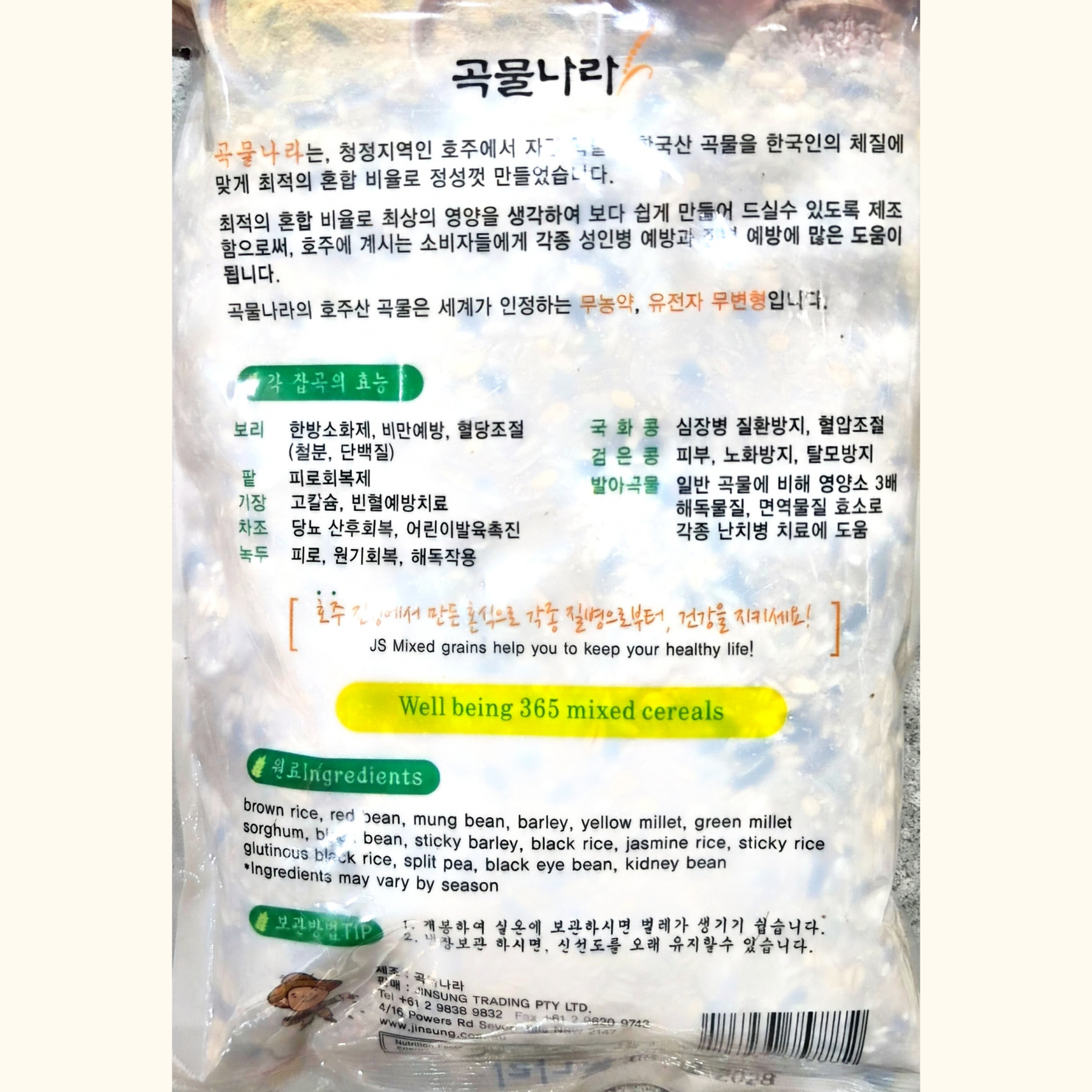 Product Label 1