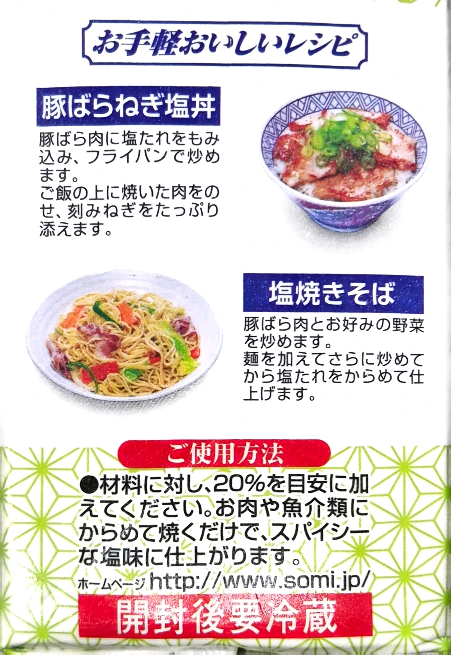 Product Label 2