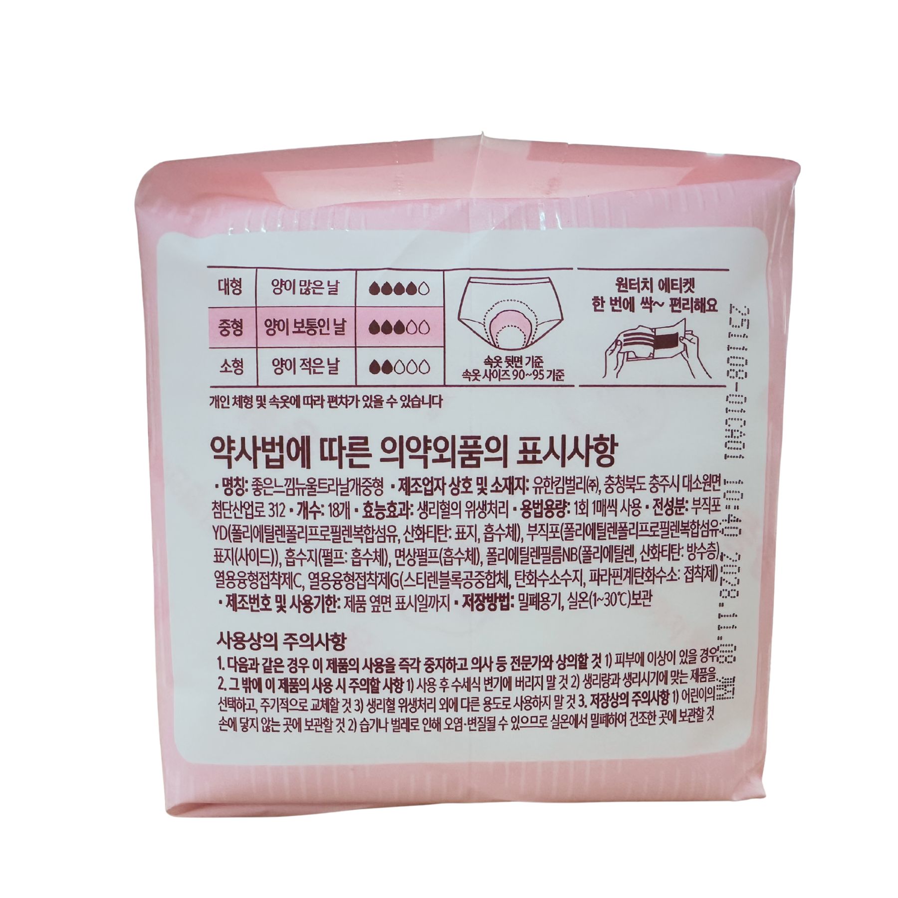 Product Label 2