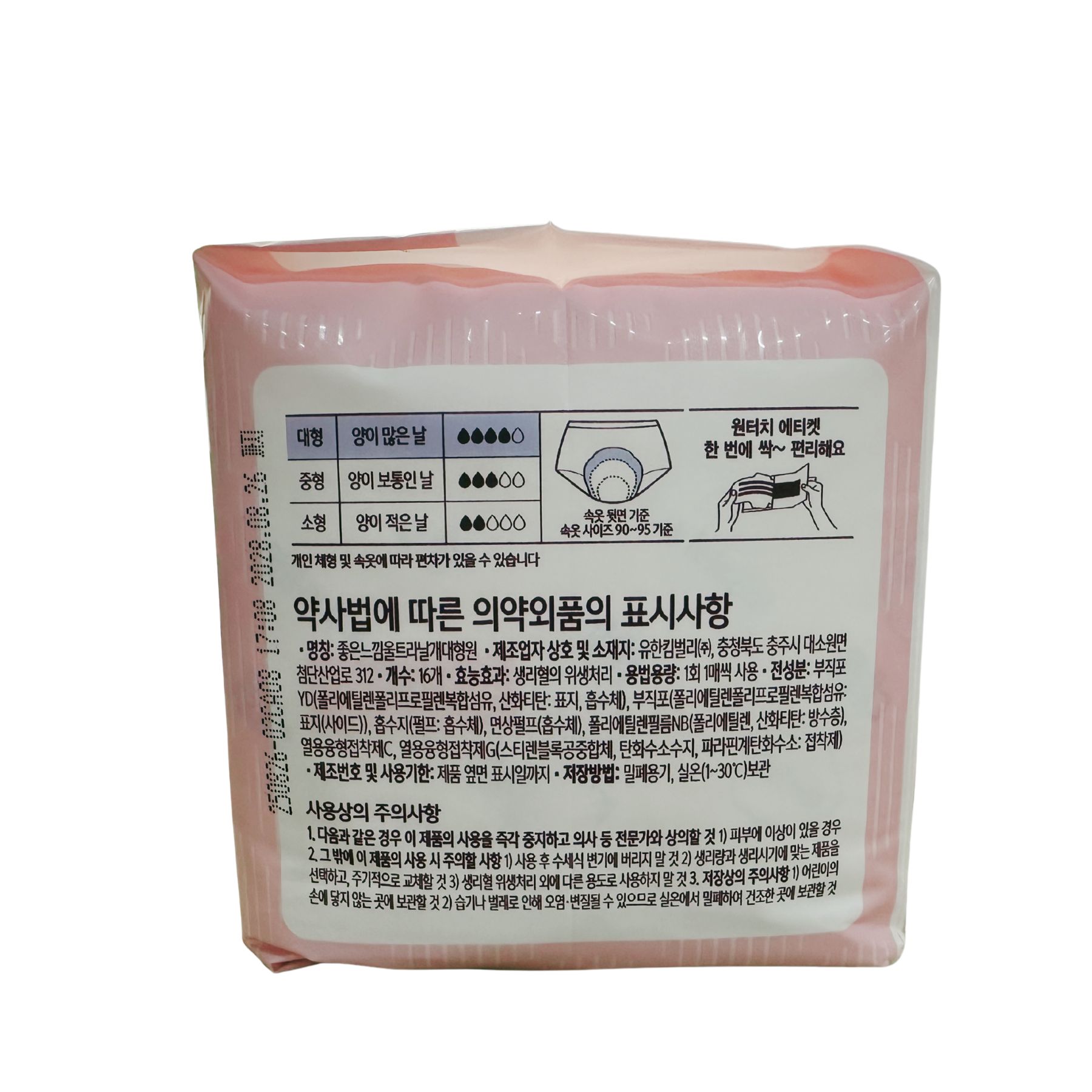 Product Label 2