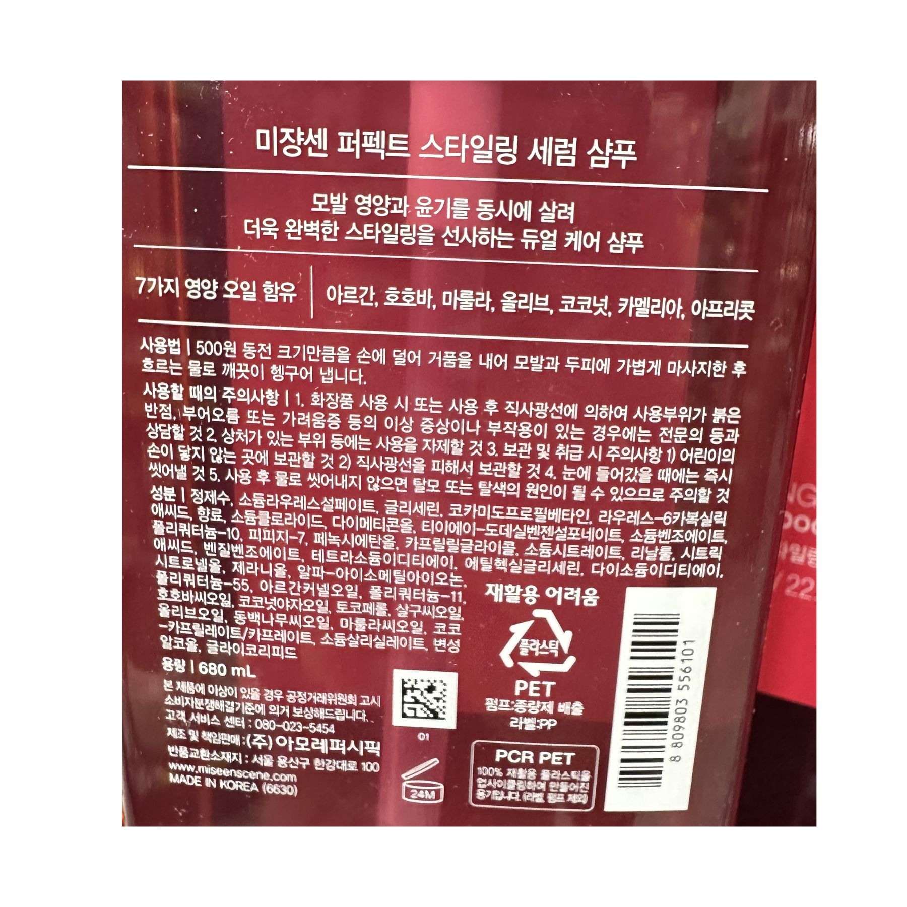 Product Label 1