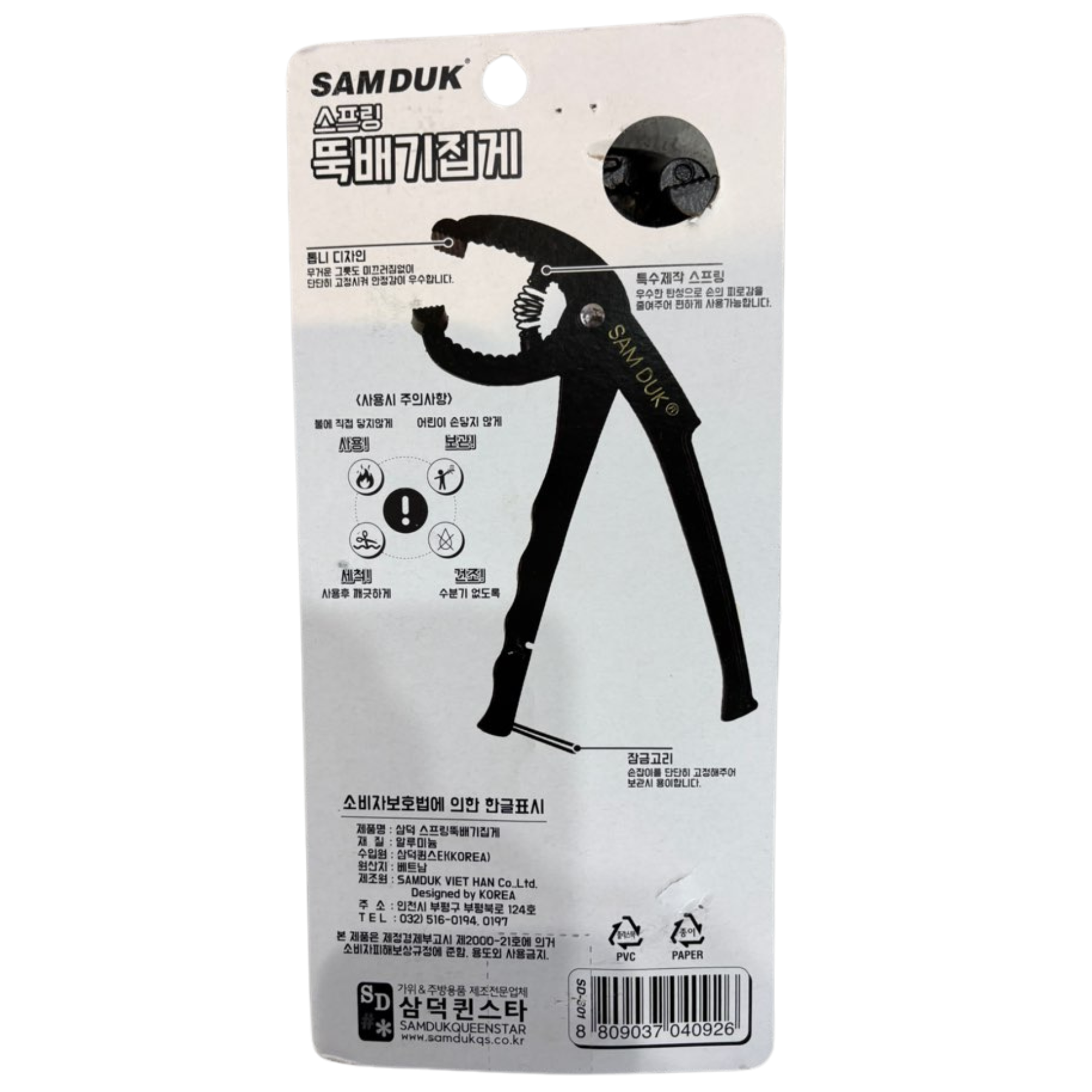 Product Label 1