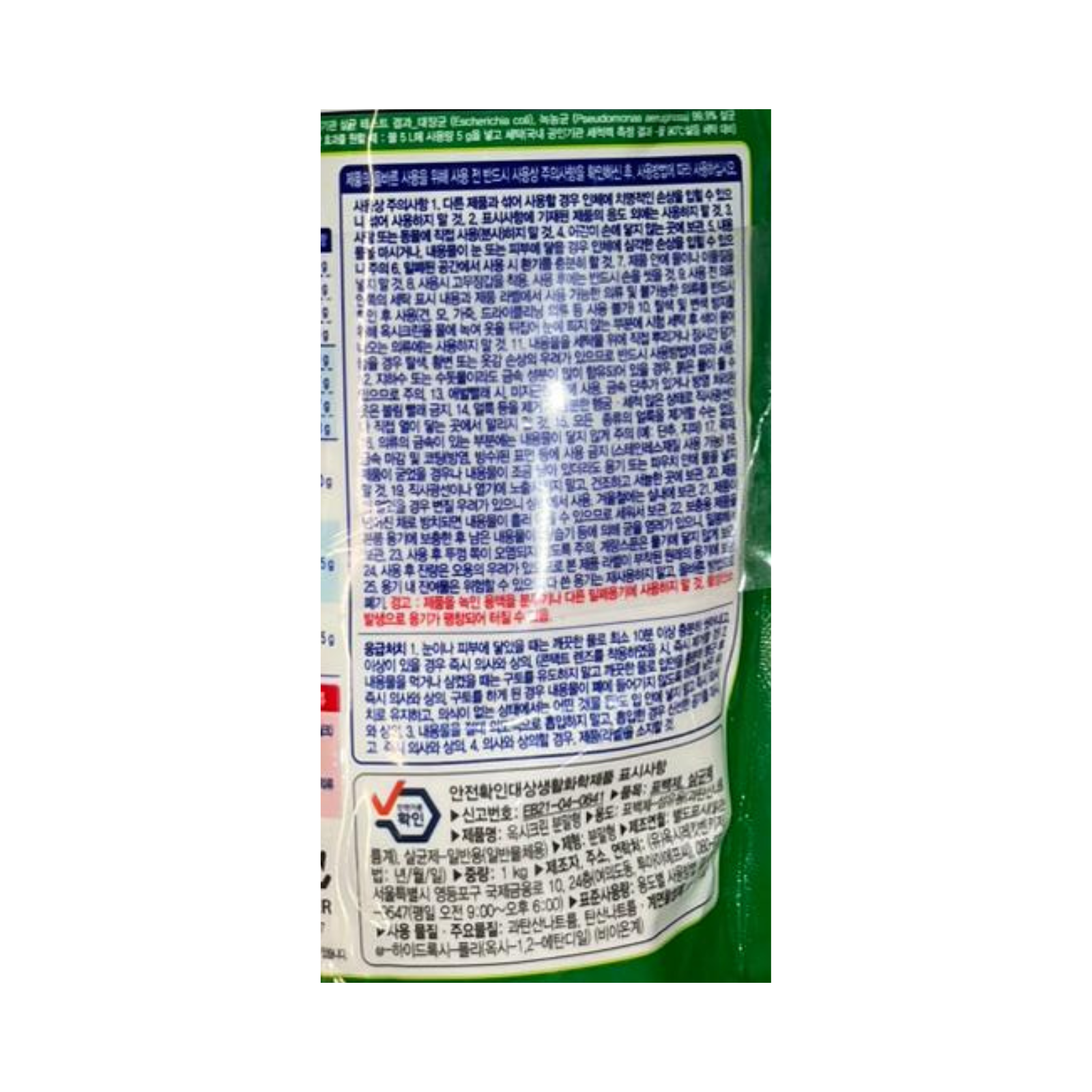 Product Label 1