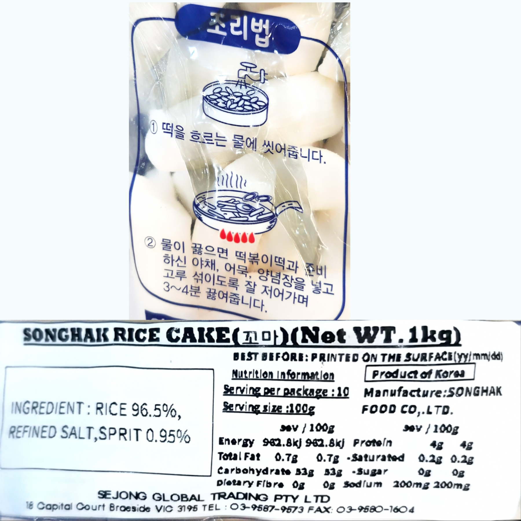 Product Label 1