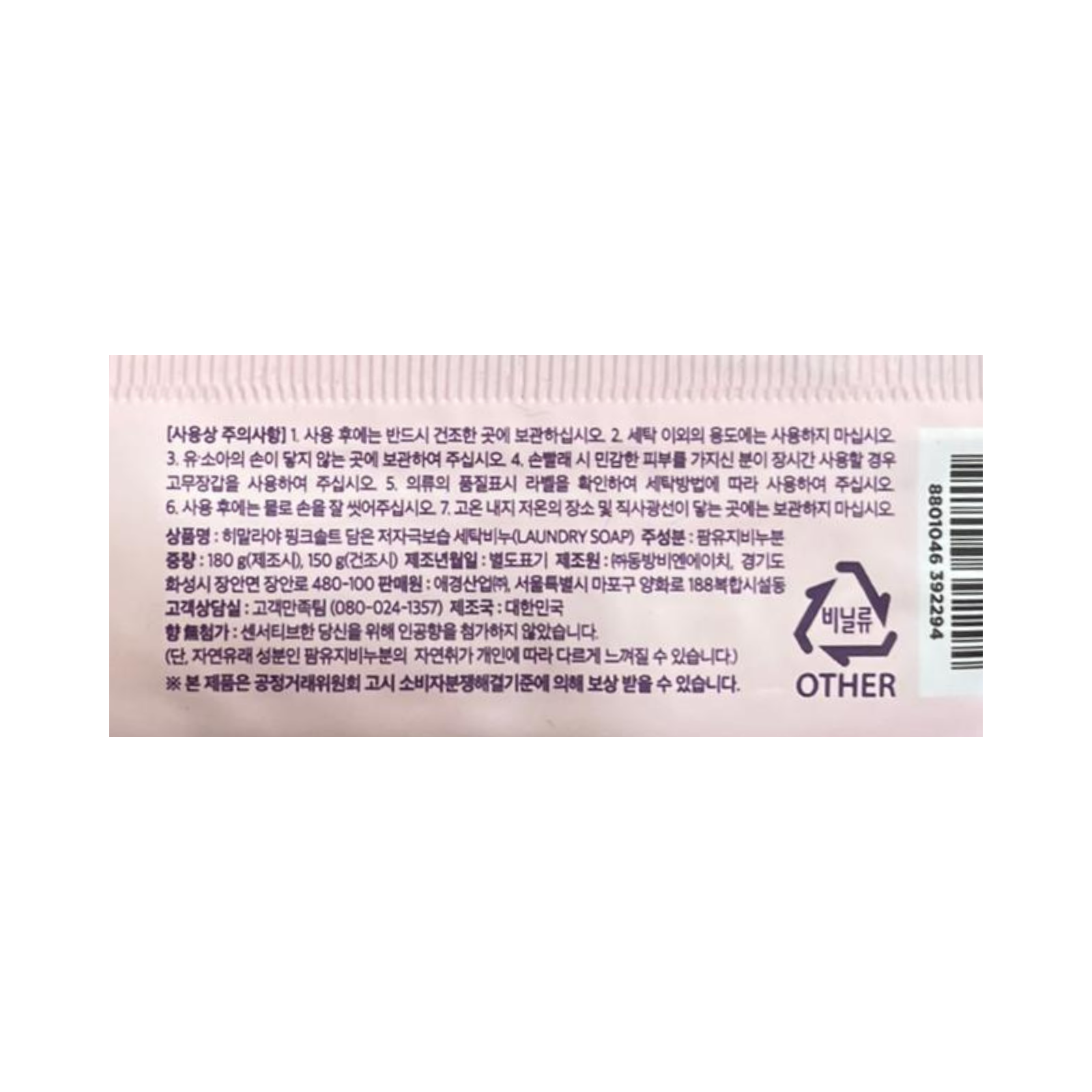 Product Label 1