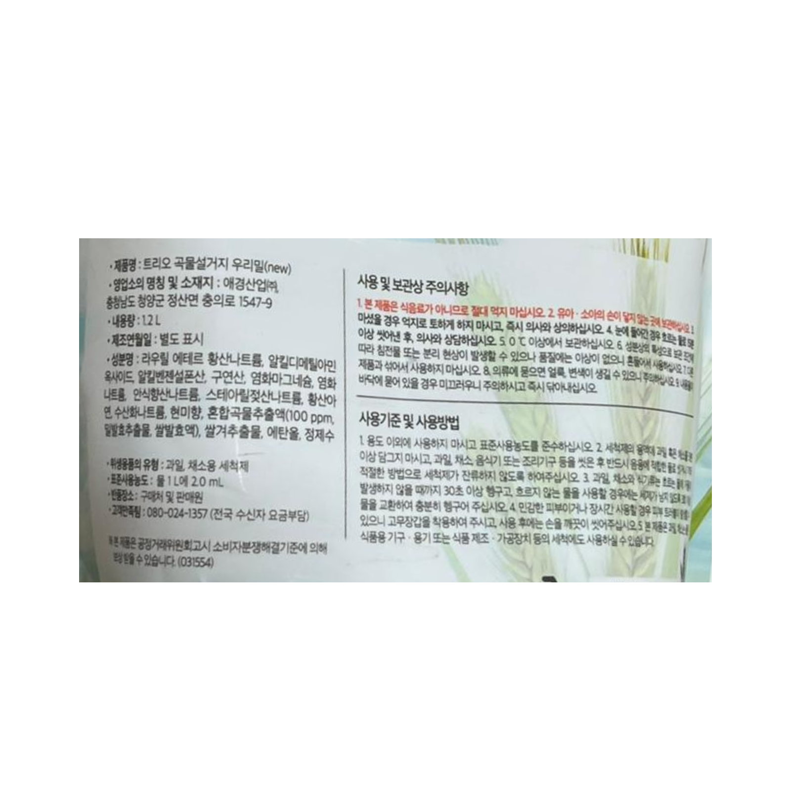 Product Label 1