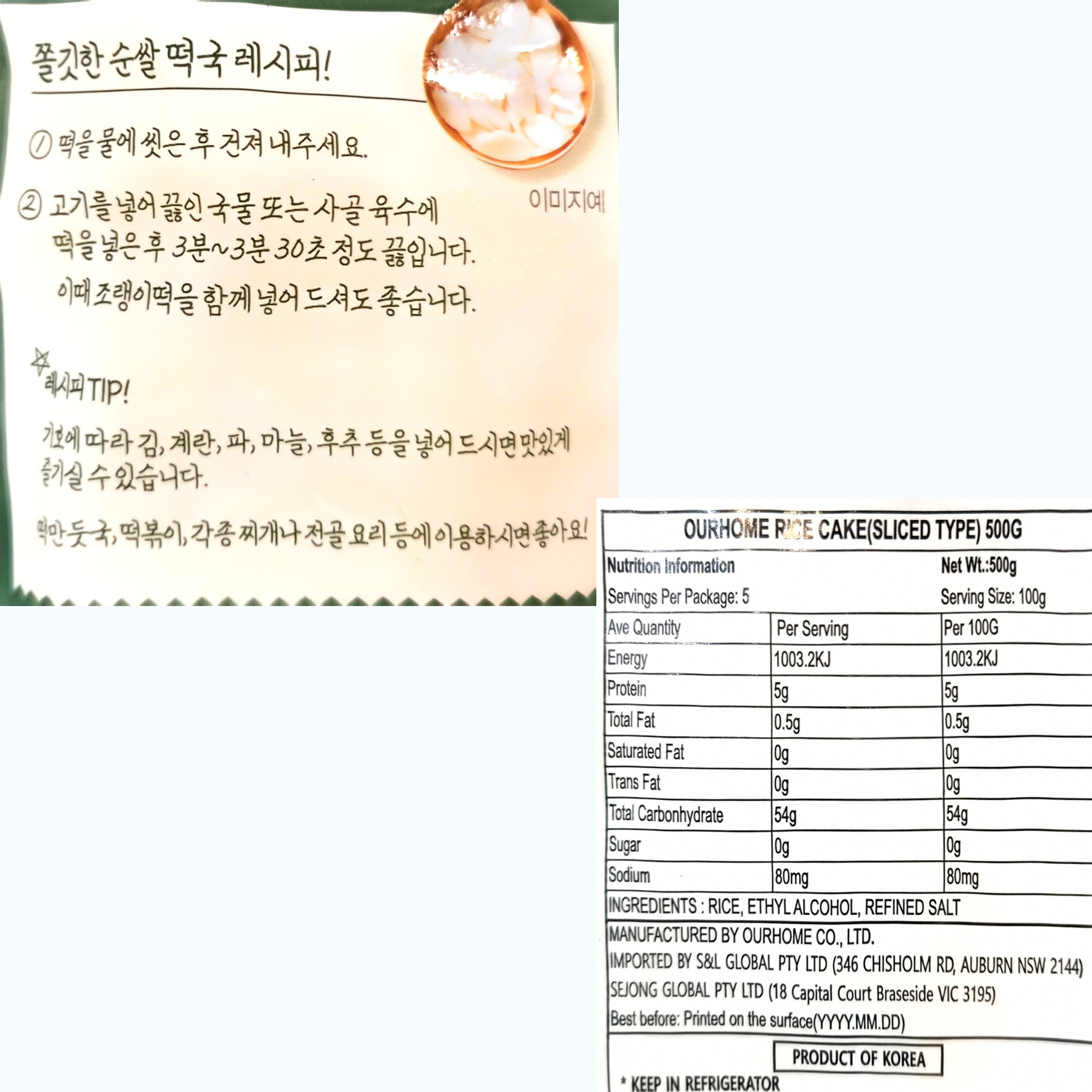 Product Label 1
