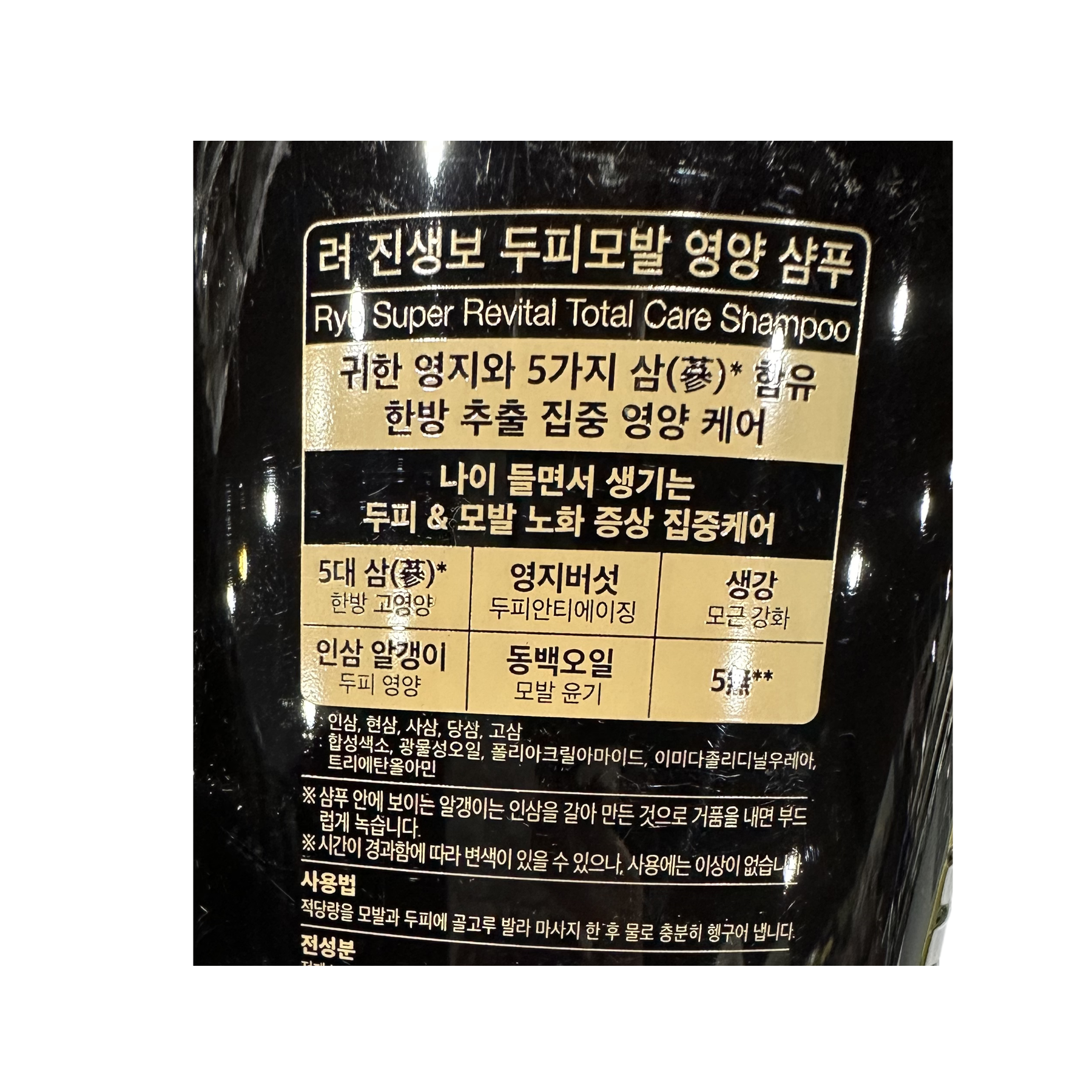 Product Label 2