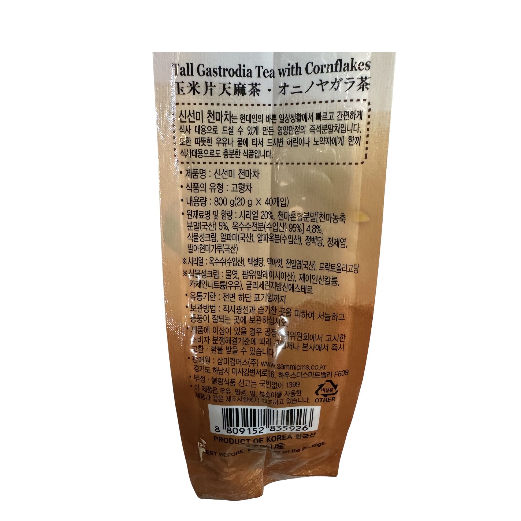 Product Label 1
