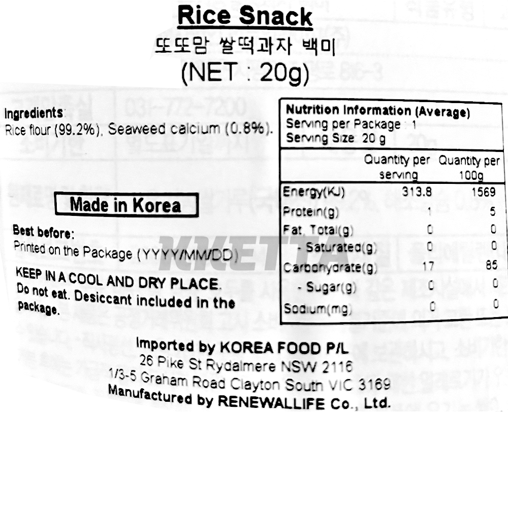 Product Label 1