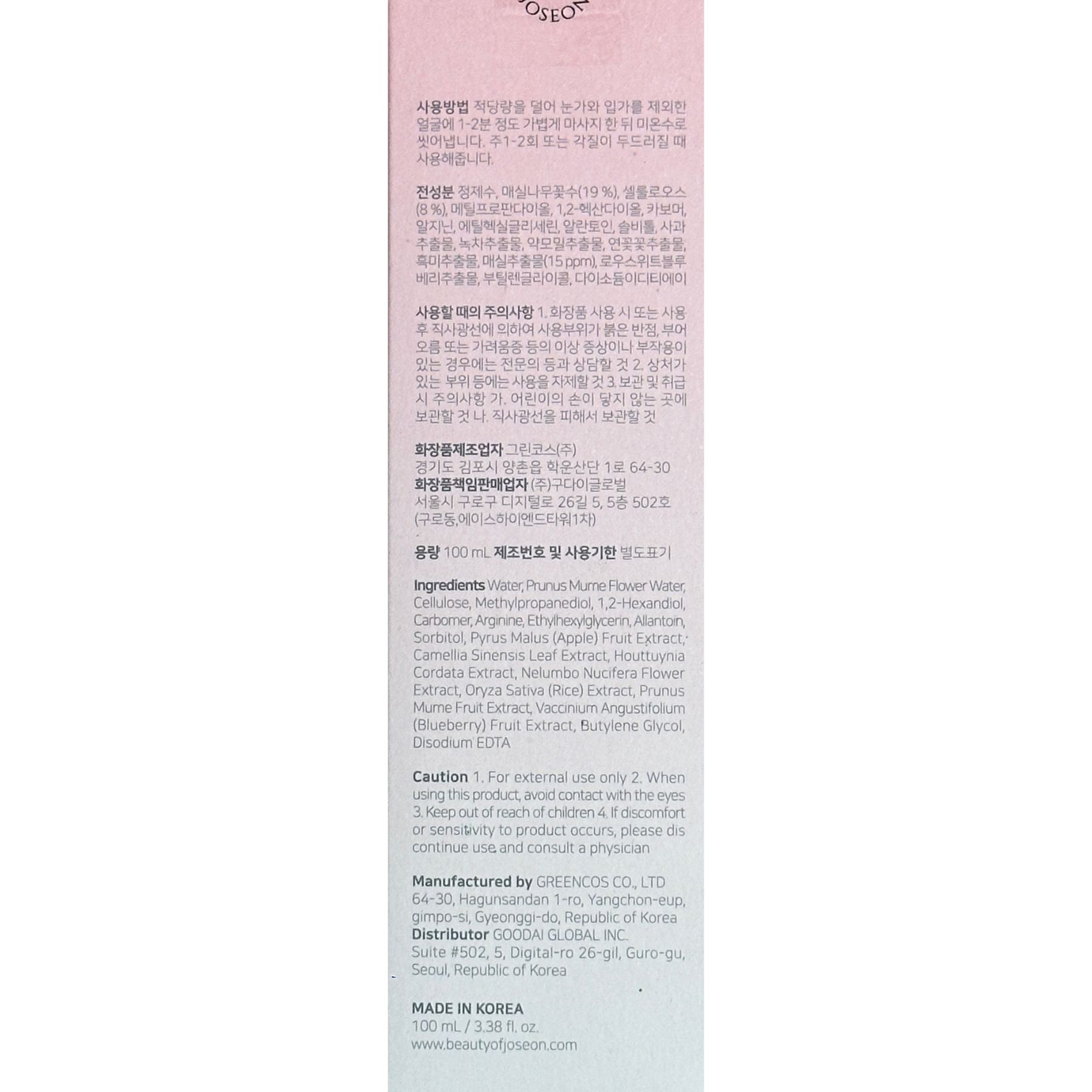 Product Label 1