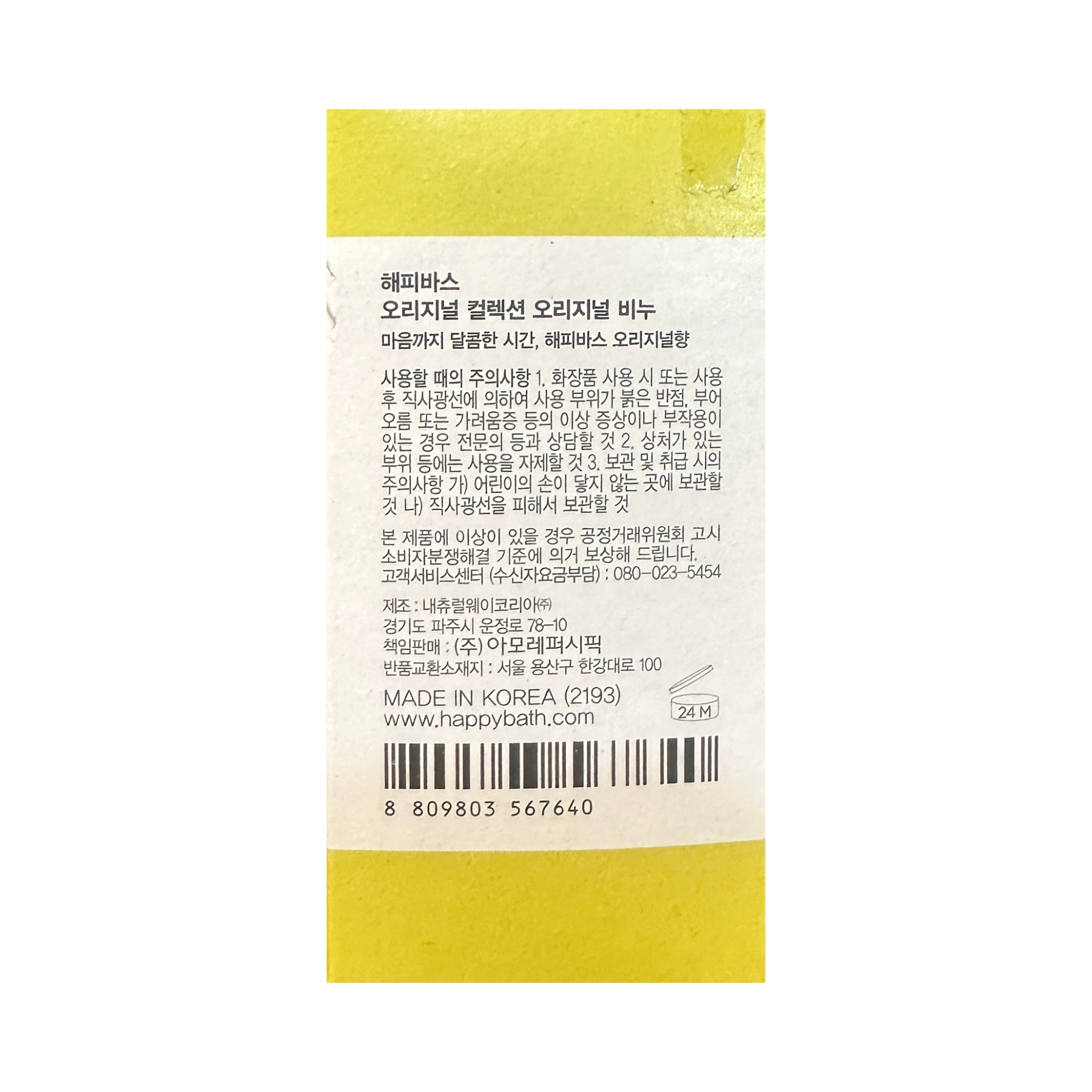 Product Label 2