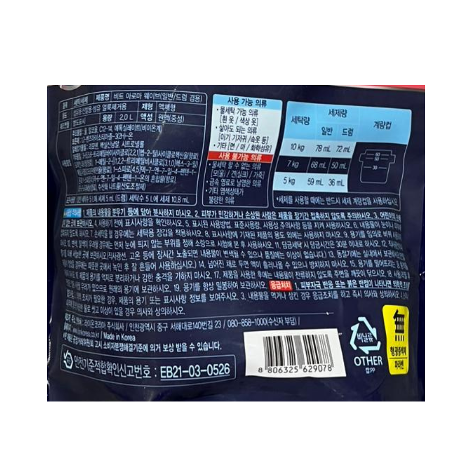 Product Label 1