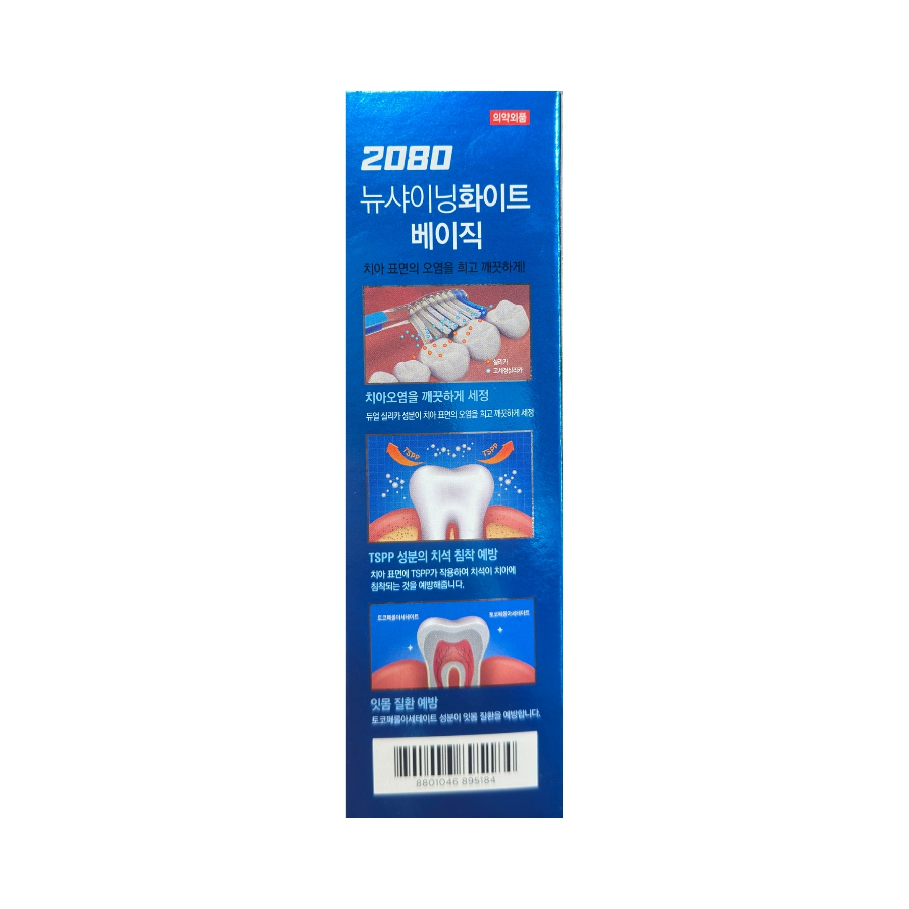 Product Label 2