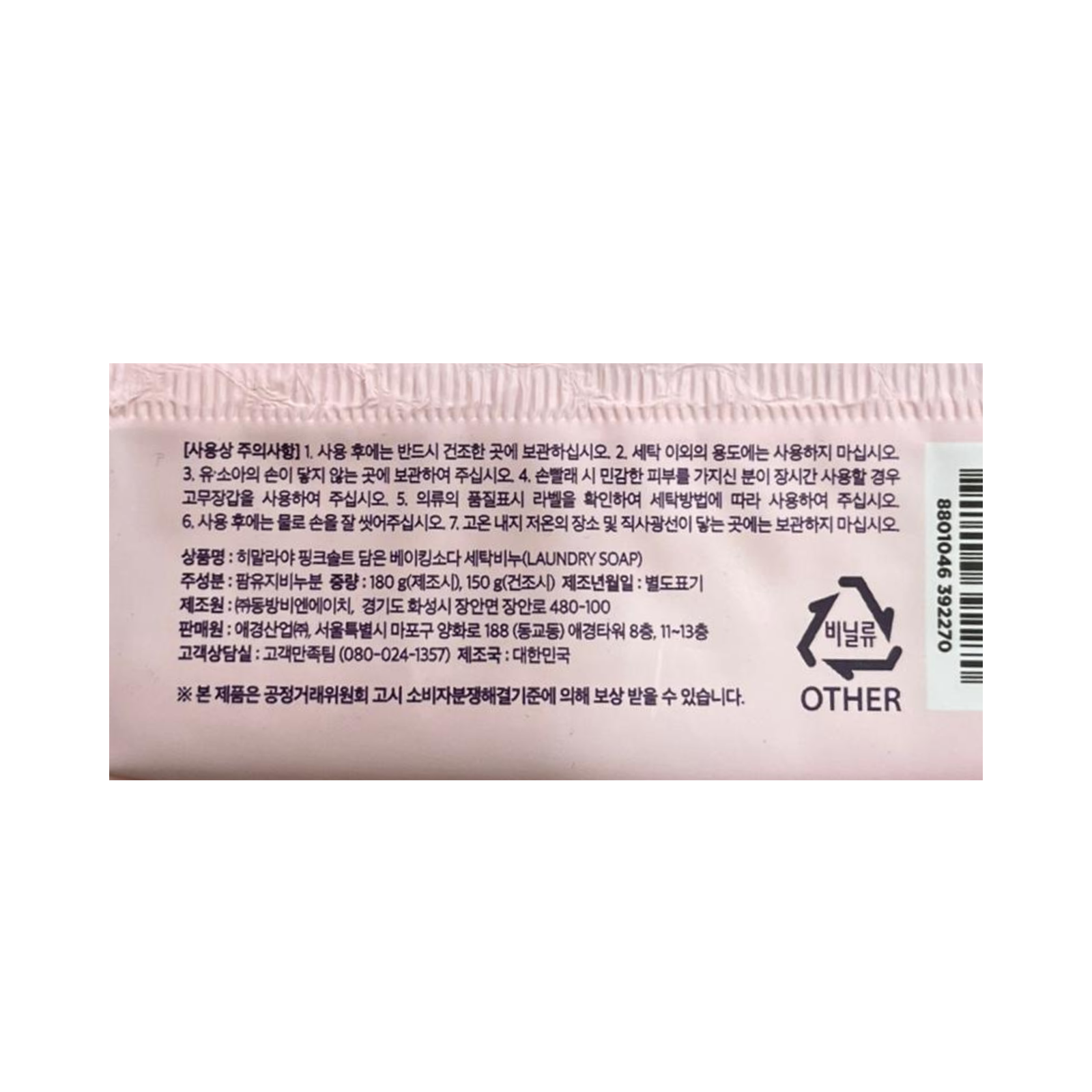 Product Label 1