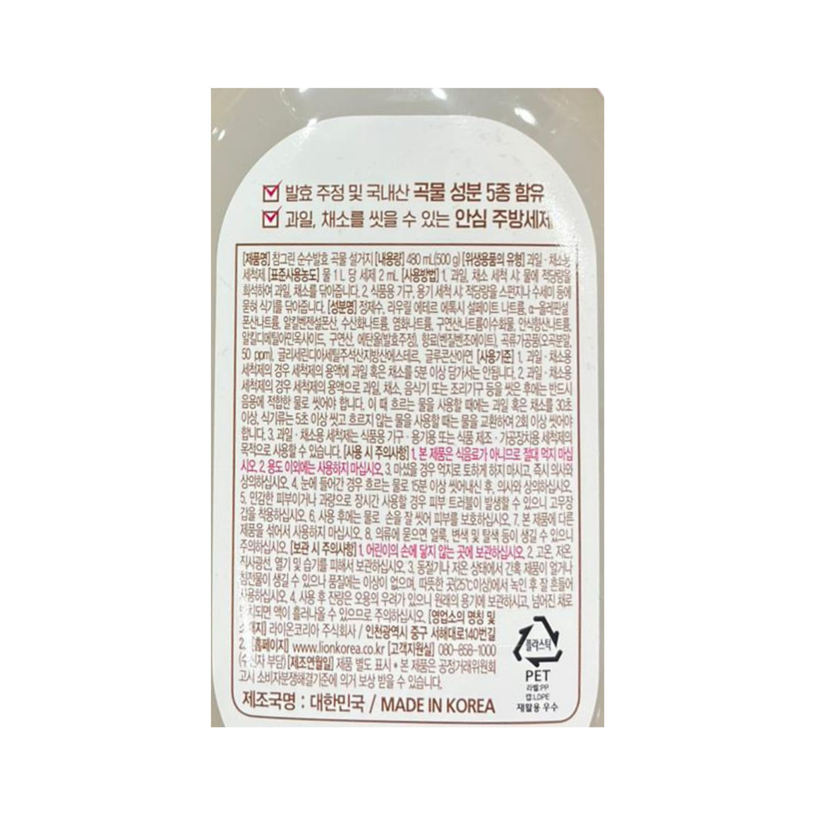 Product Label 1