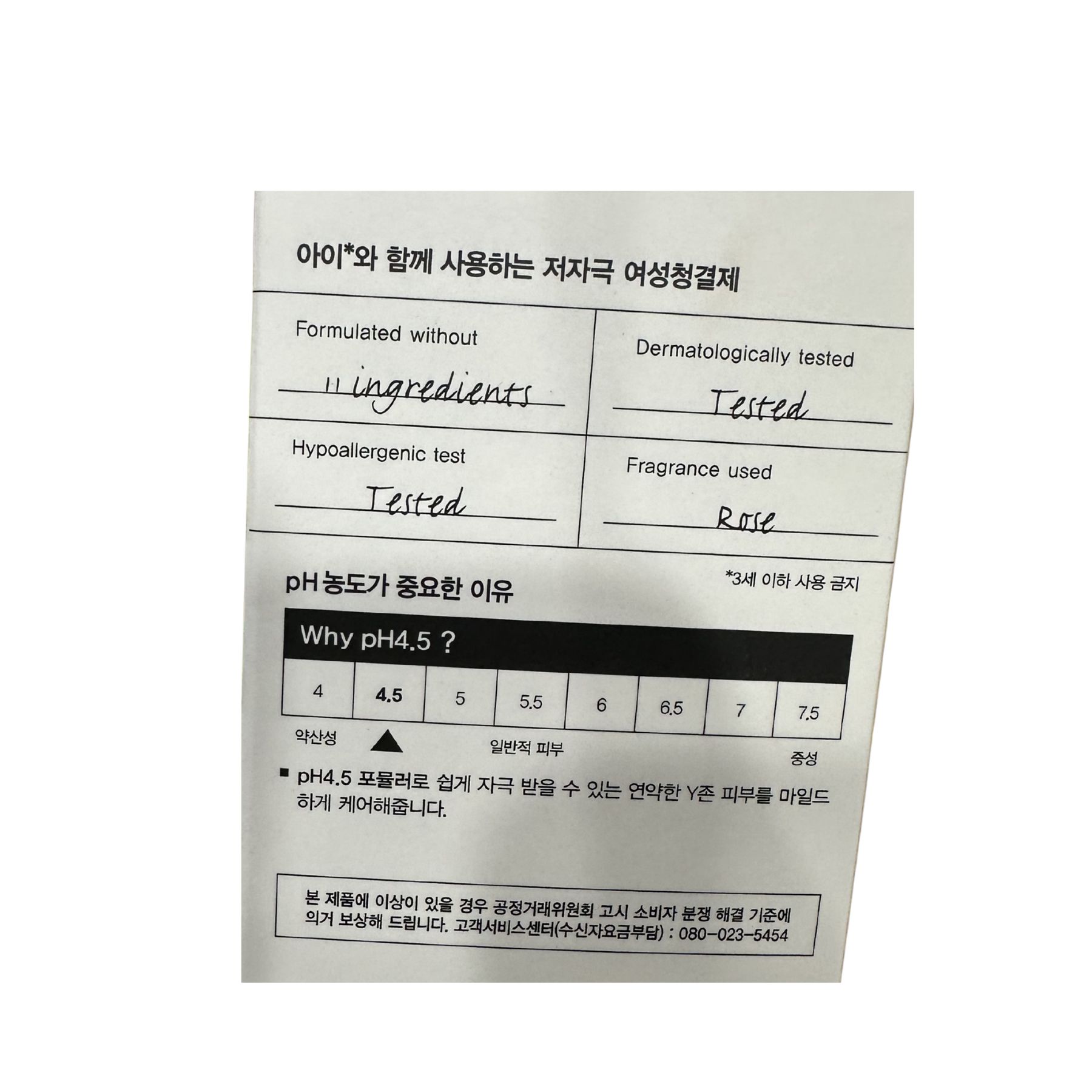 Product Label 1