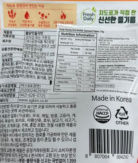 Product Label 2