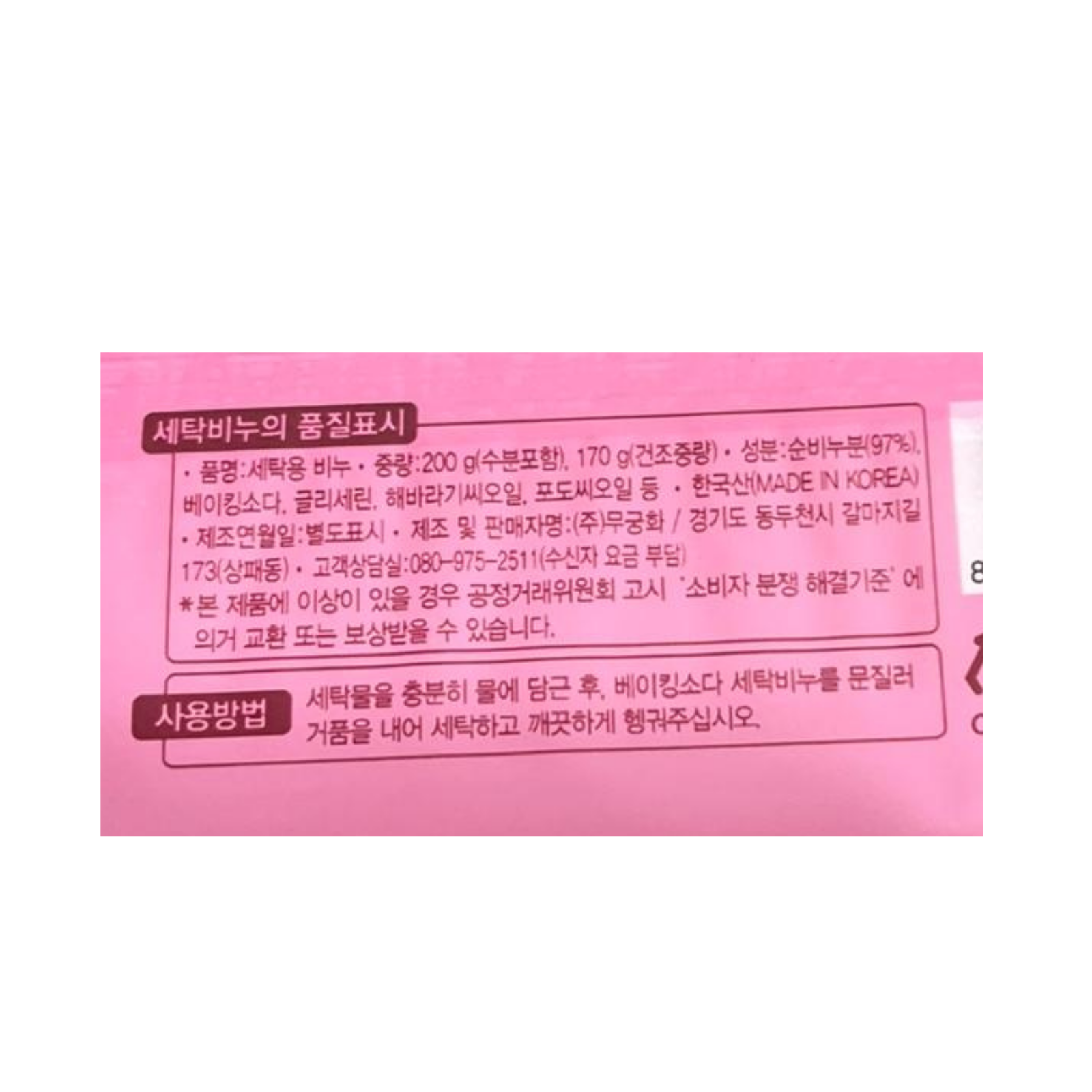 Product Label 1