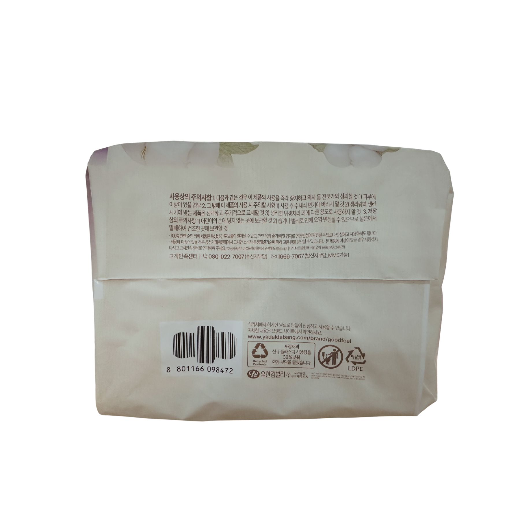 Product Label 2